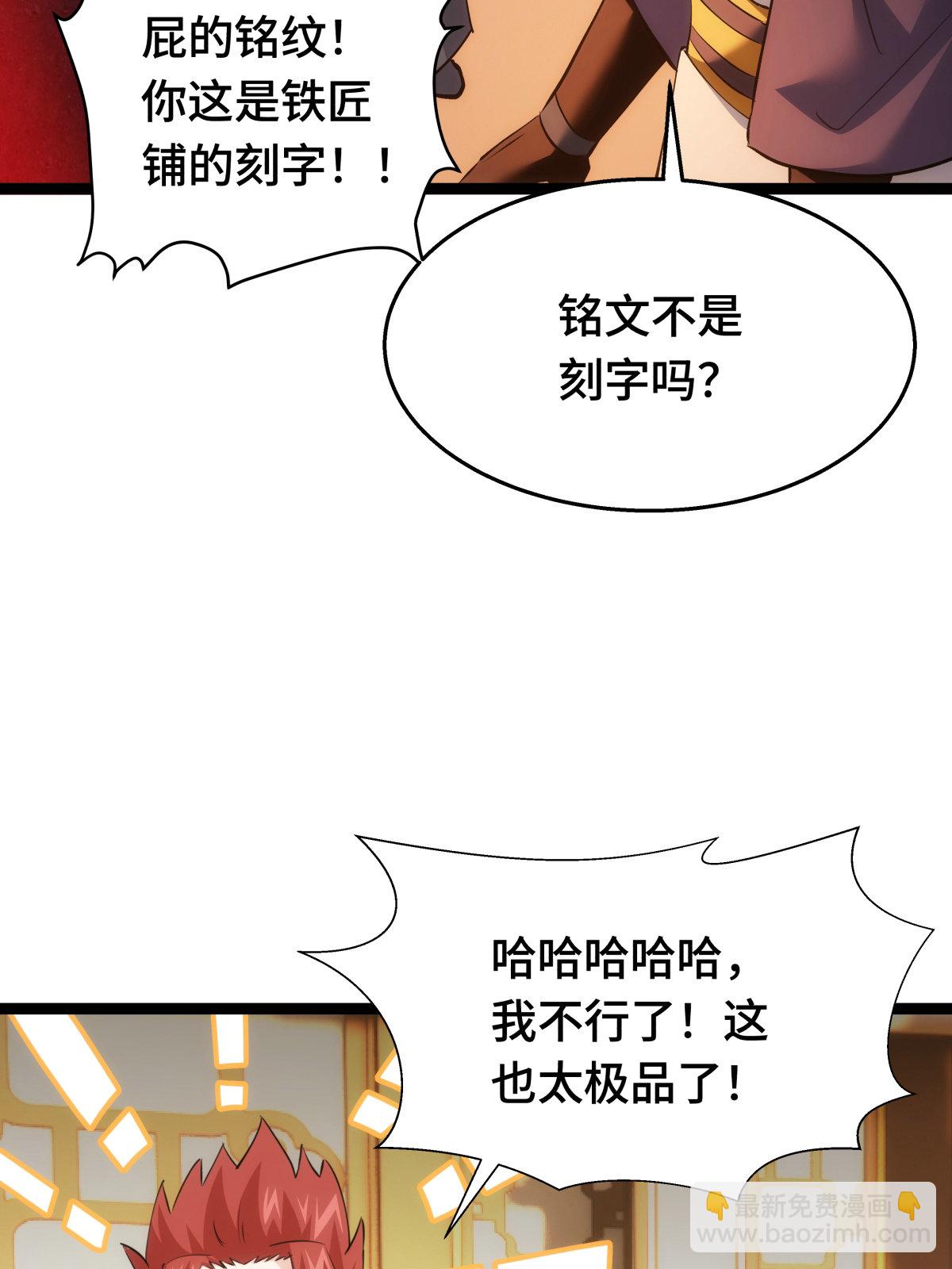 第44话 发威啦(1/2)-第45话