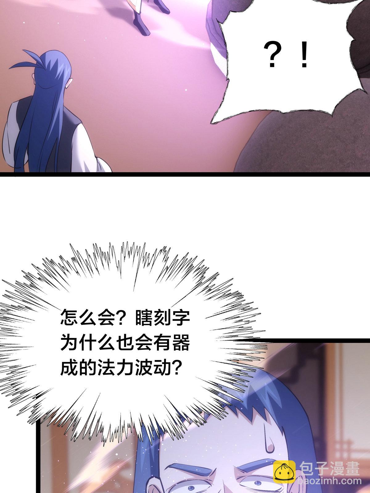 第44话 发威啦(1/2)-第45话