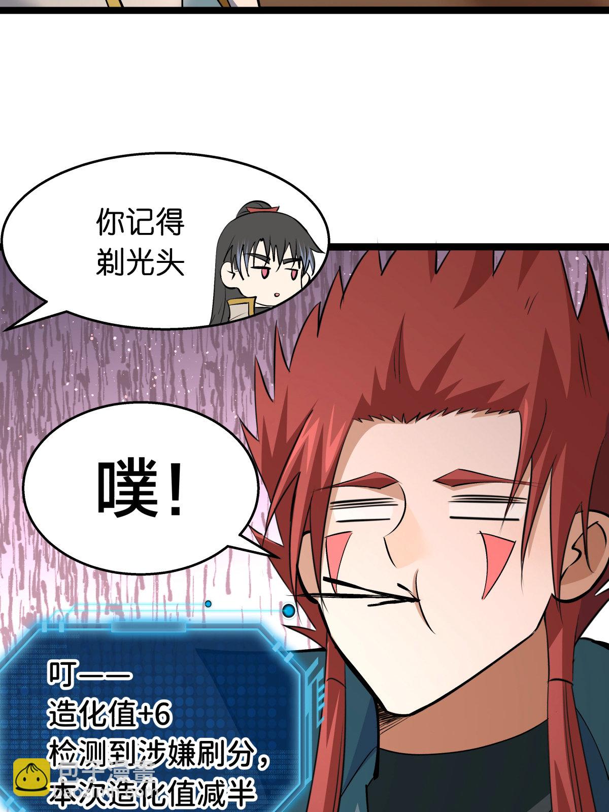 第44话 发威啦(1/2)-第45话