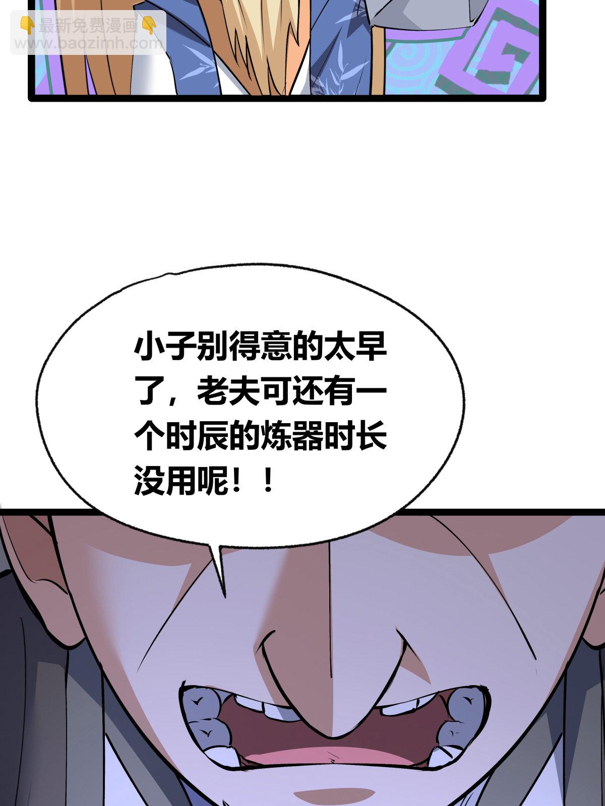 第44话 发威啦(1/2)-第45话
