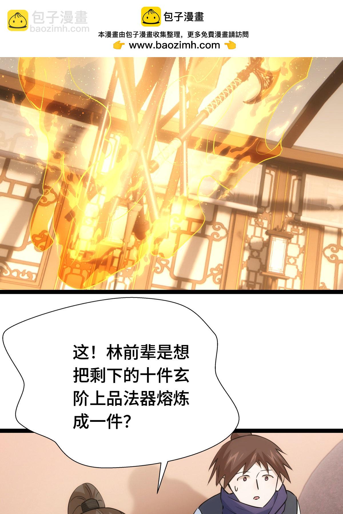 第44话 发威啦(1/2)-第45话