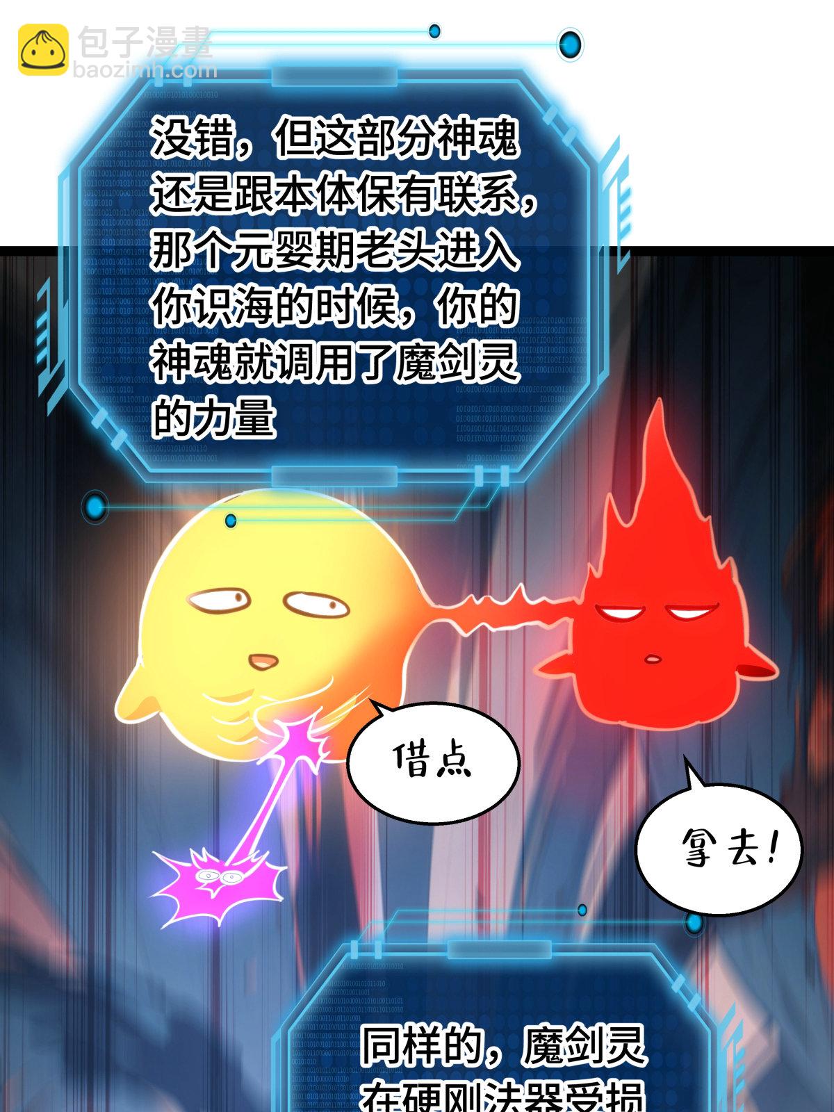 第46话 邪修还有同党？(1/2)-第47话