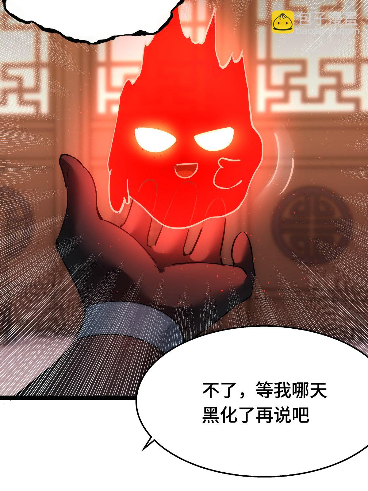 第46话 邪修还有同党？(1/2)-第47话
