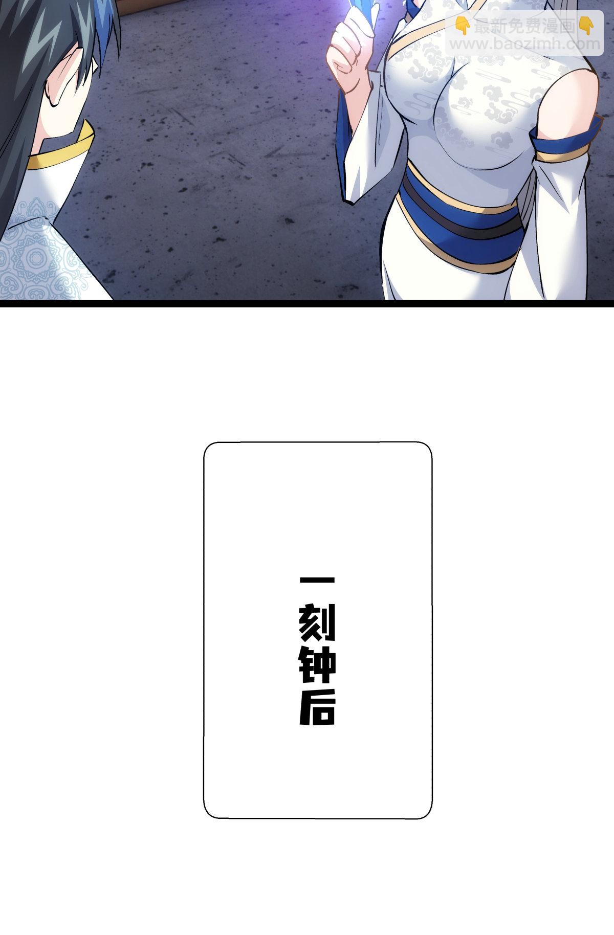 第46话 邪修还有同党？(1/2)-第47话