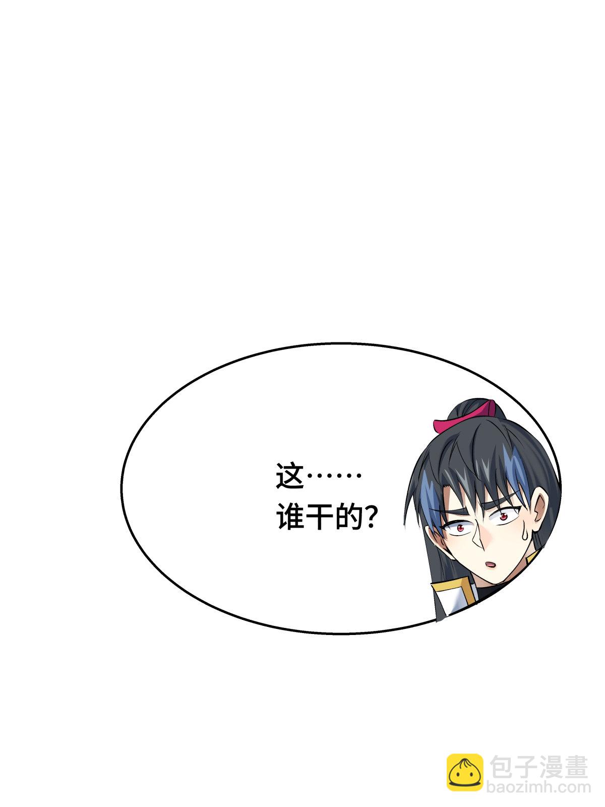 第46话 邪修还有同党？(1/2)-第47话