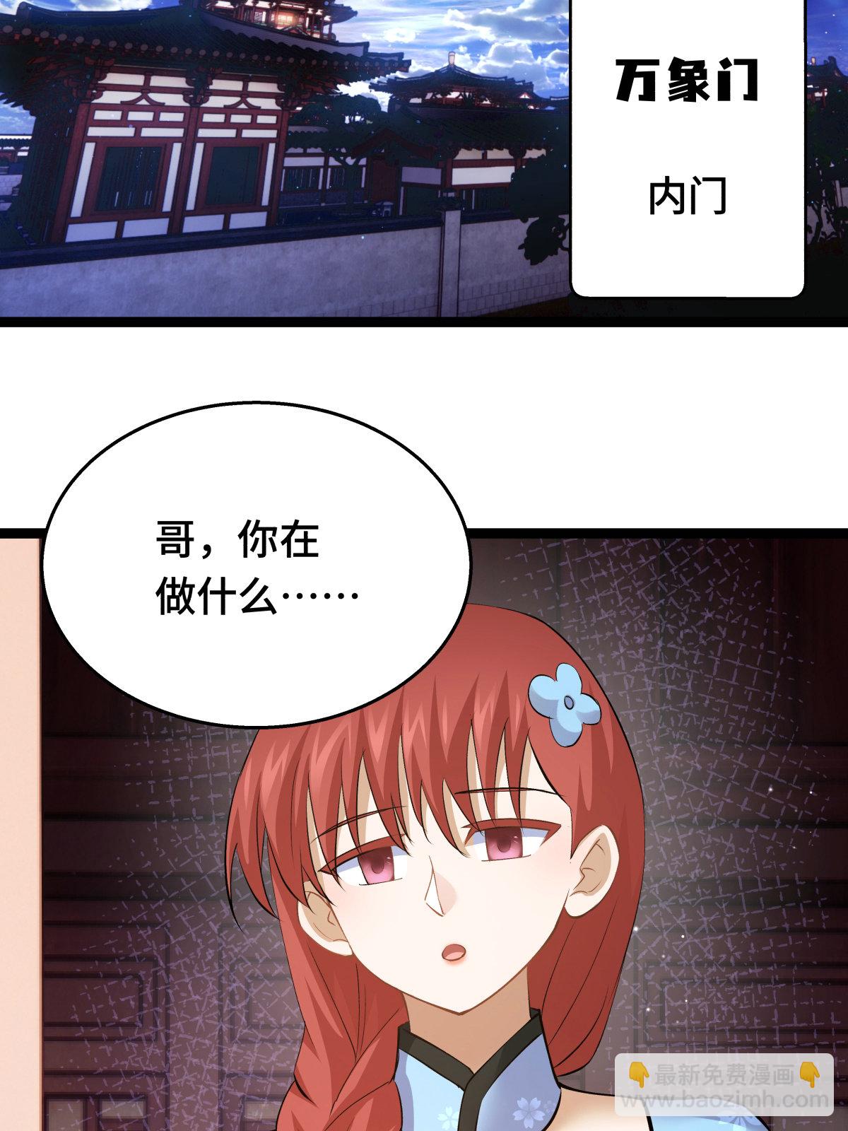 第48话 剑意冲霄天地异象(1/2)-第49话