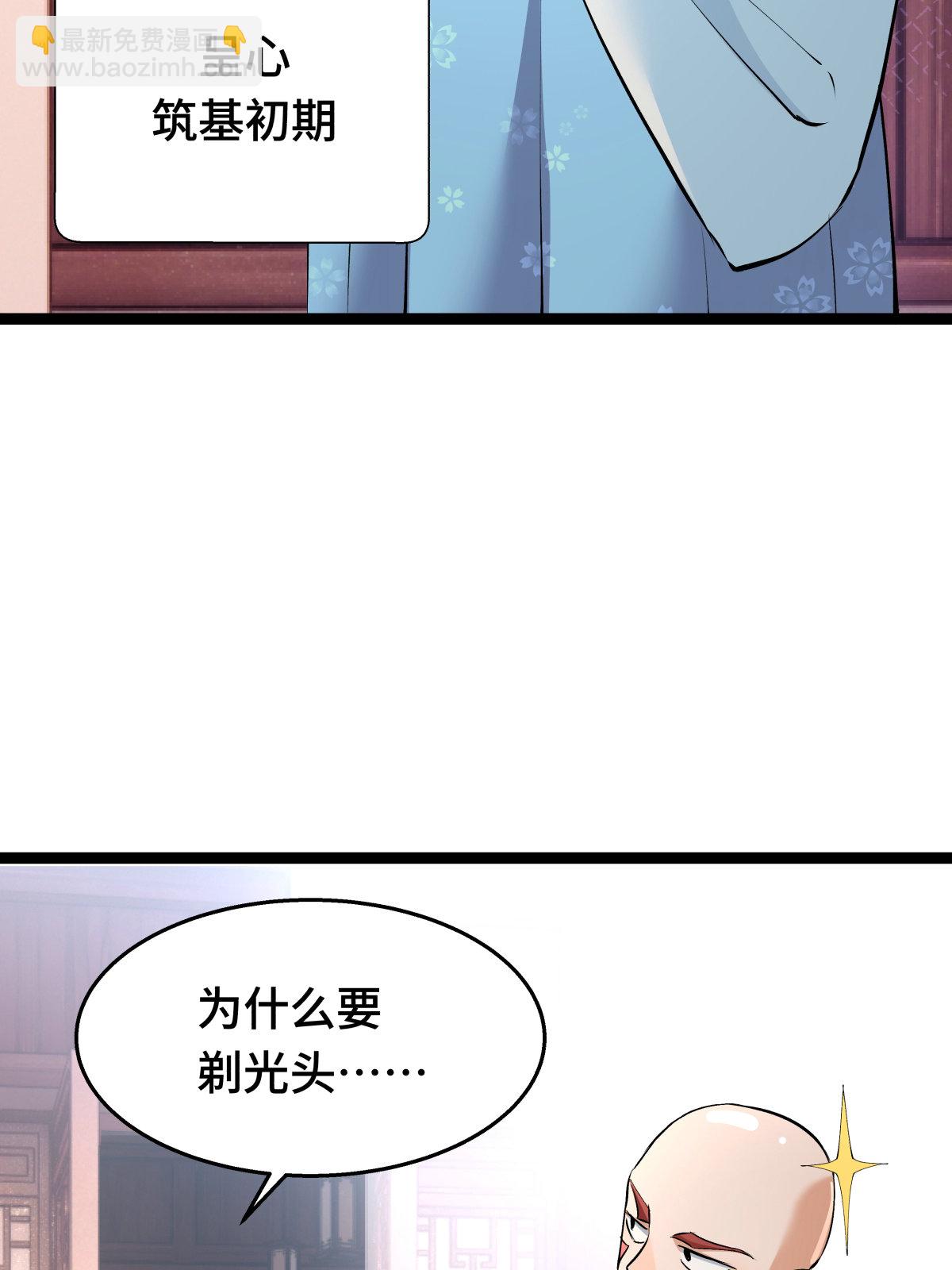 第48话 剑意冲霄天地异象(1/2)-第49话