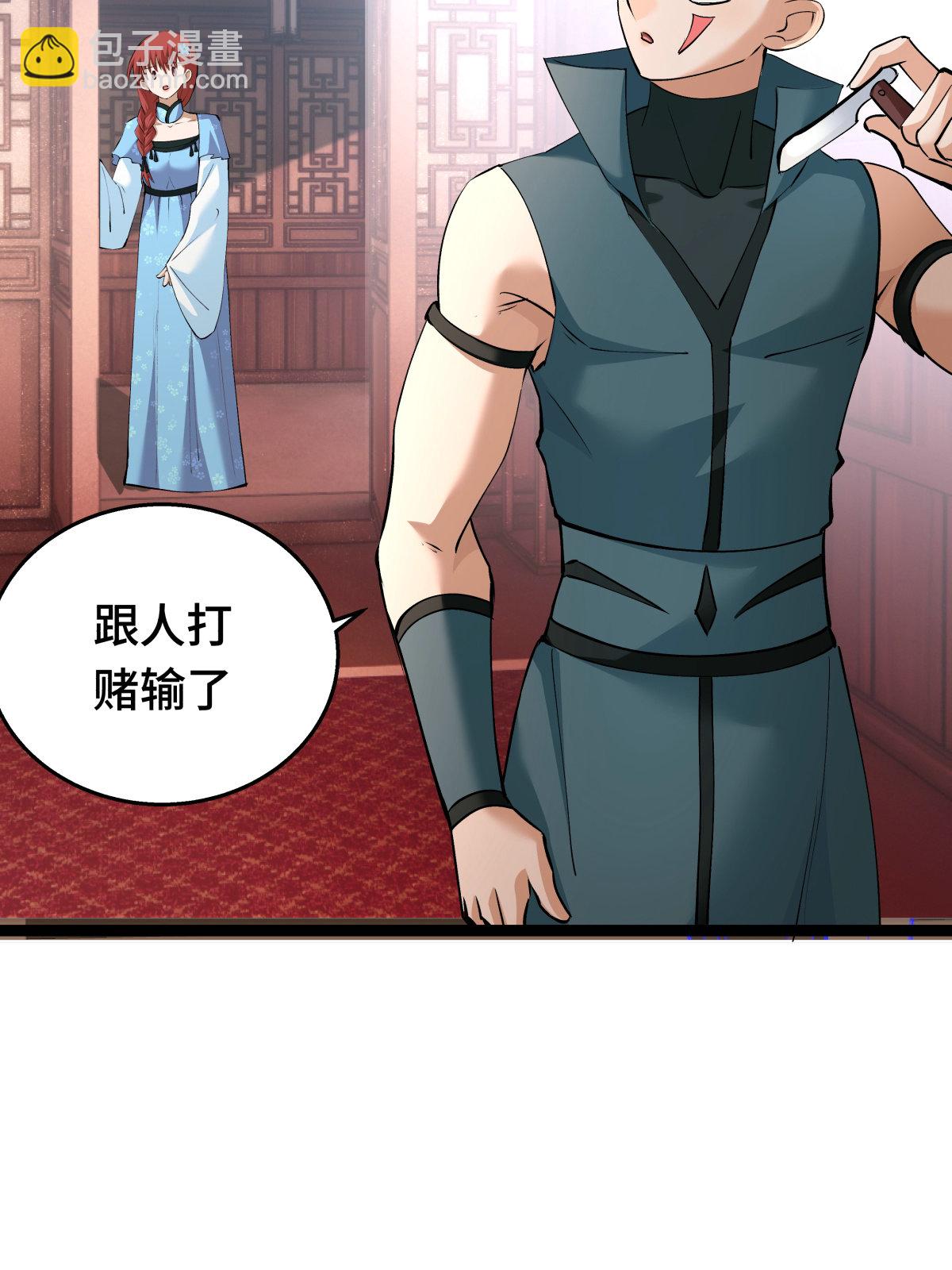 第48话 剑意冲霄天地异象(1/2)-第49话