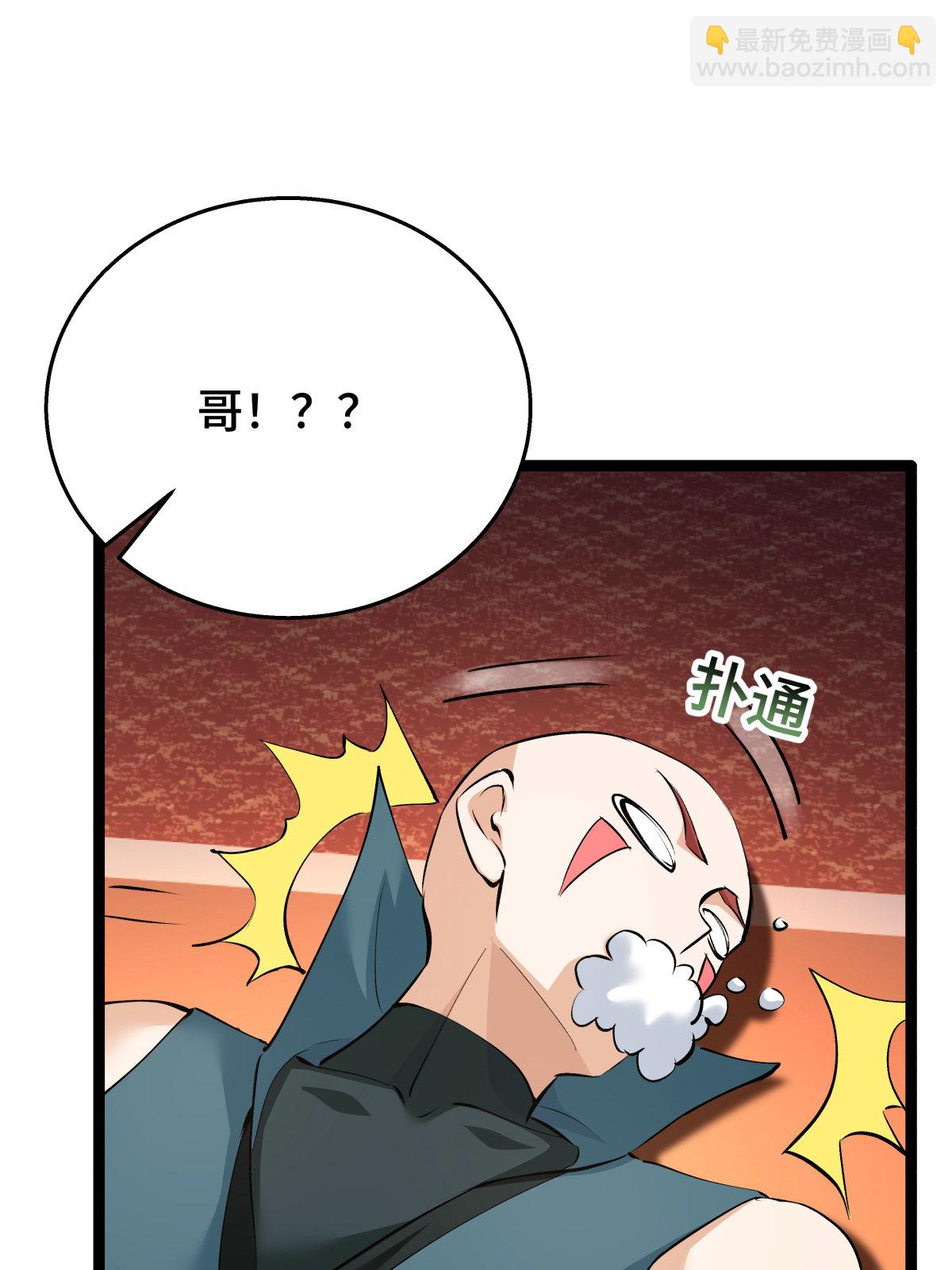 第48话 剑意冲霄天地异象(1/2)-第49话