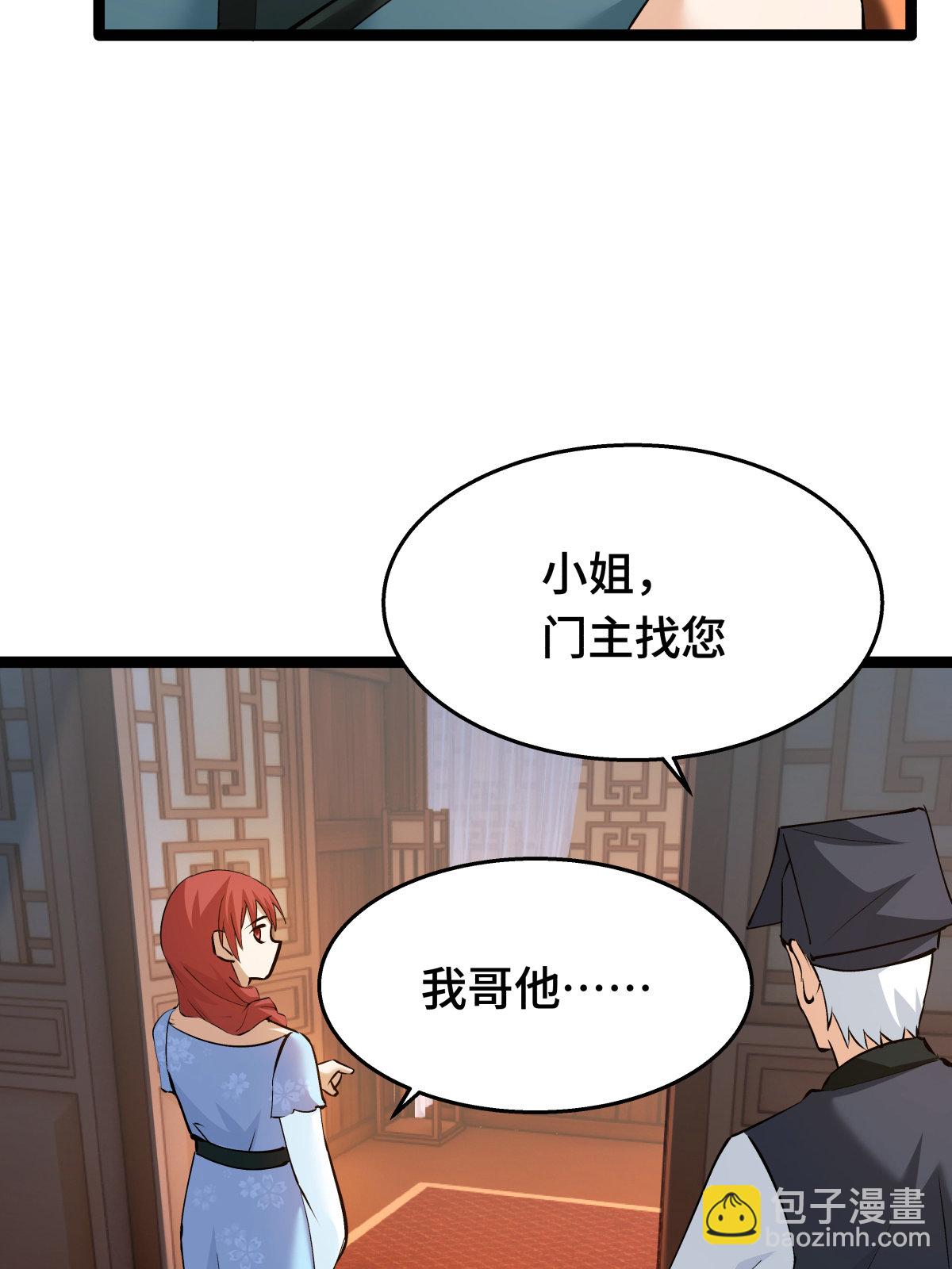 第48话 剑意冲霄天地异象(1/2)-第49话