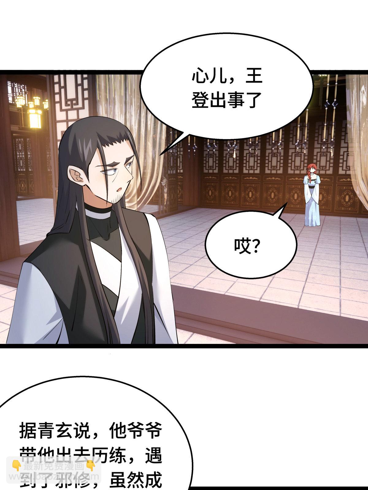 第48话 剑意冲霄天地异象(1/2)-第49话