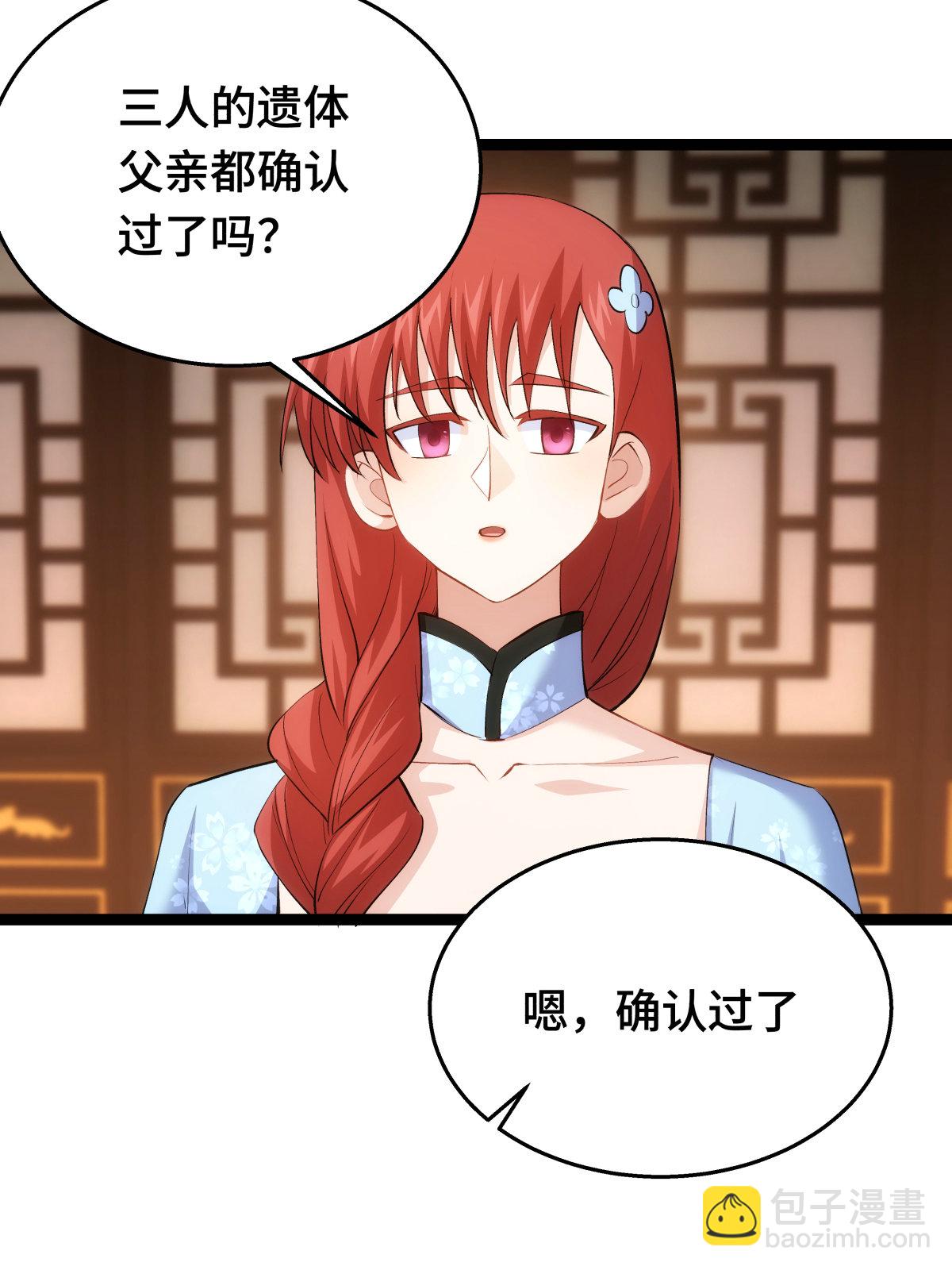 第48话 剑意冲霄天地异象(1/2)-第49话