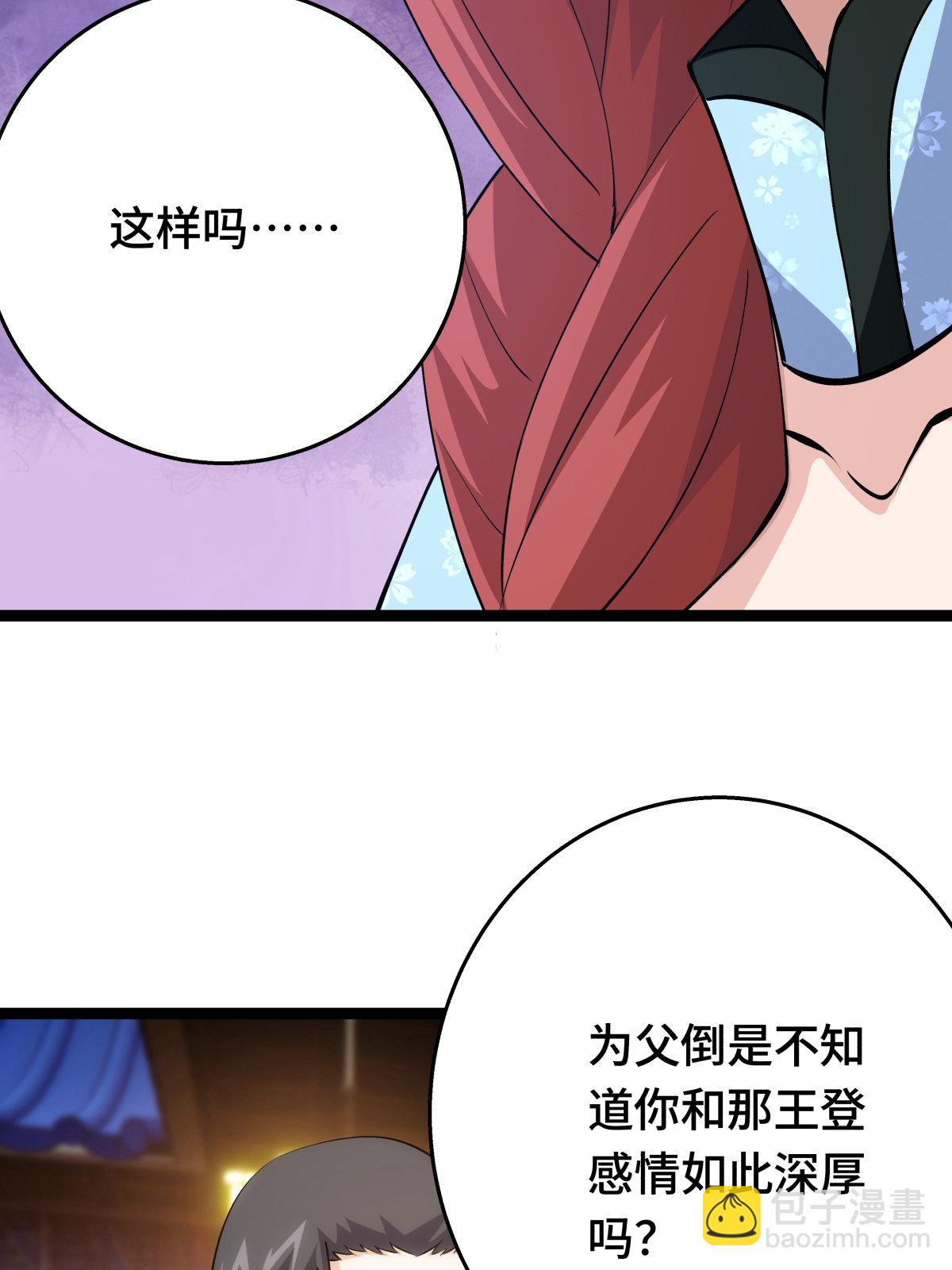 第48话 剑意冲霄天地异象(1/2)-第49话