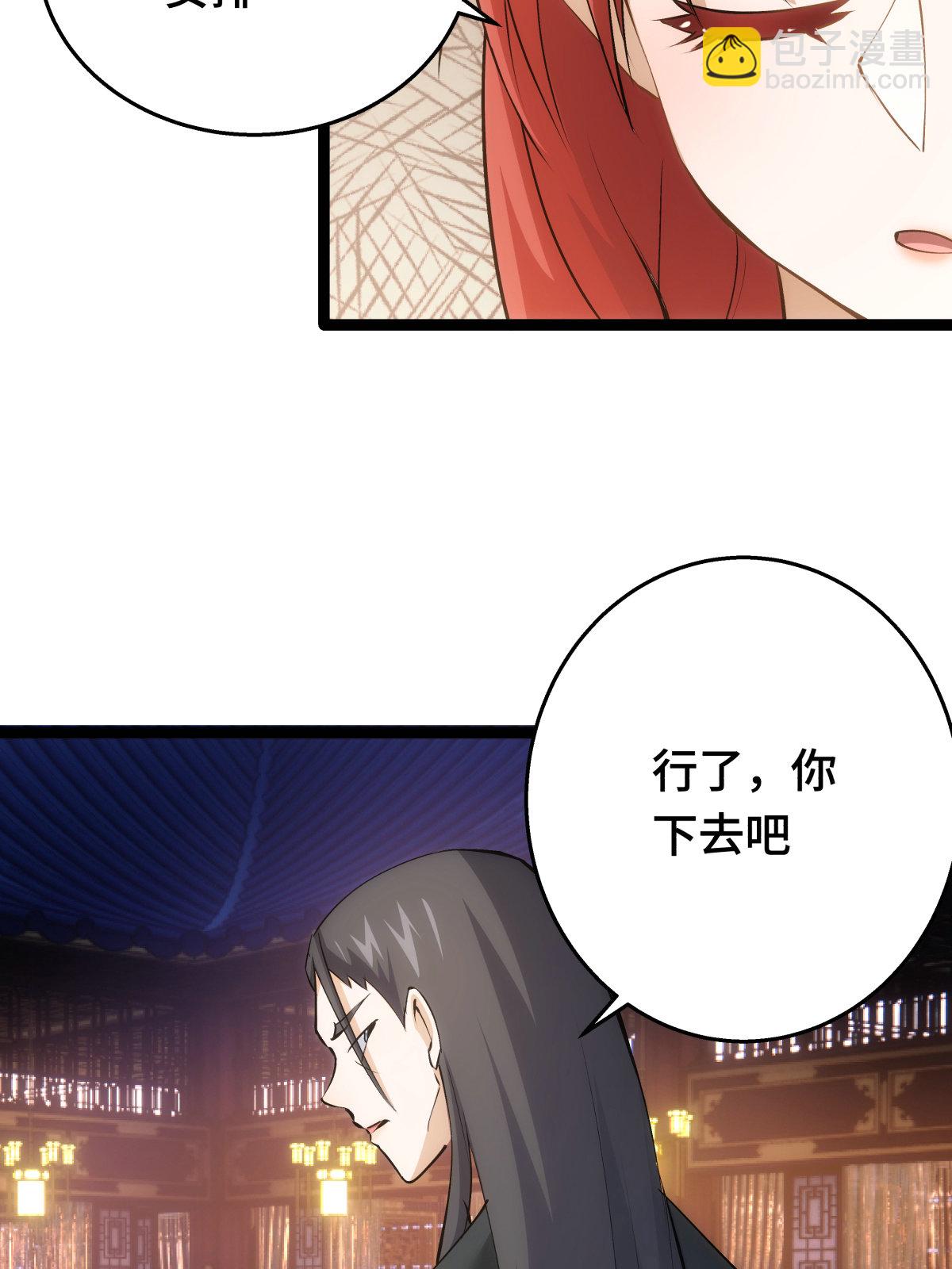 第48话 剑意冲霄天地异象(1/2)-第49话