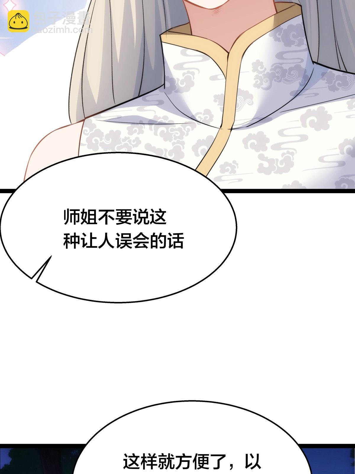 第50话 联姻(1/2)-第51话