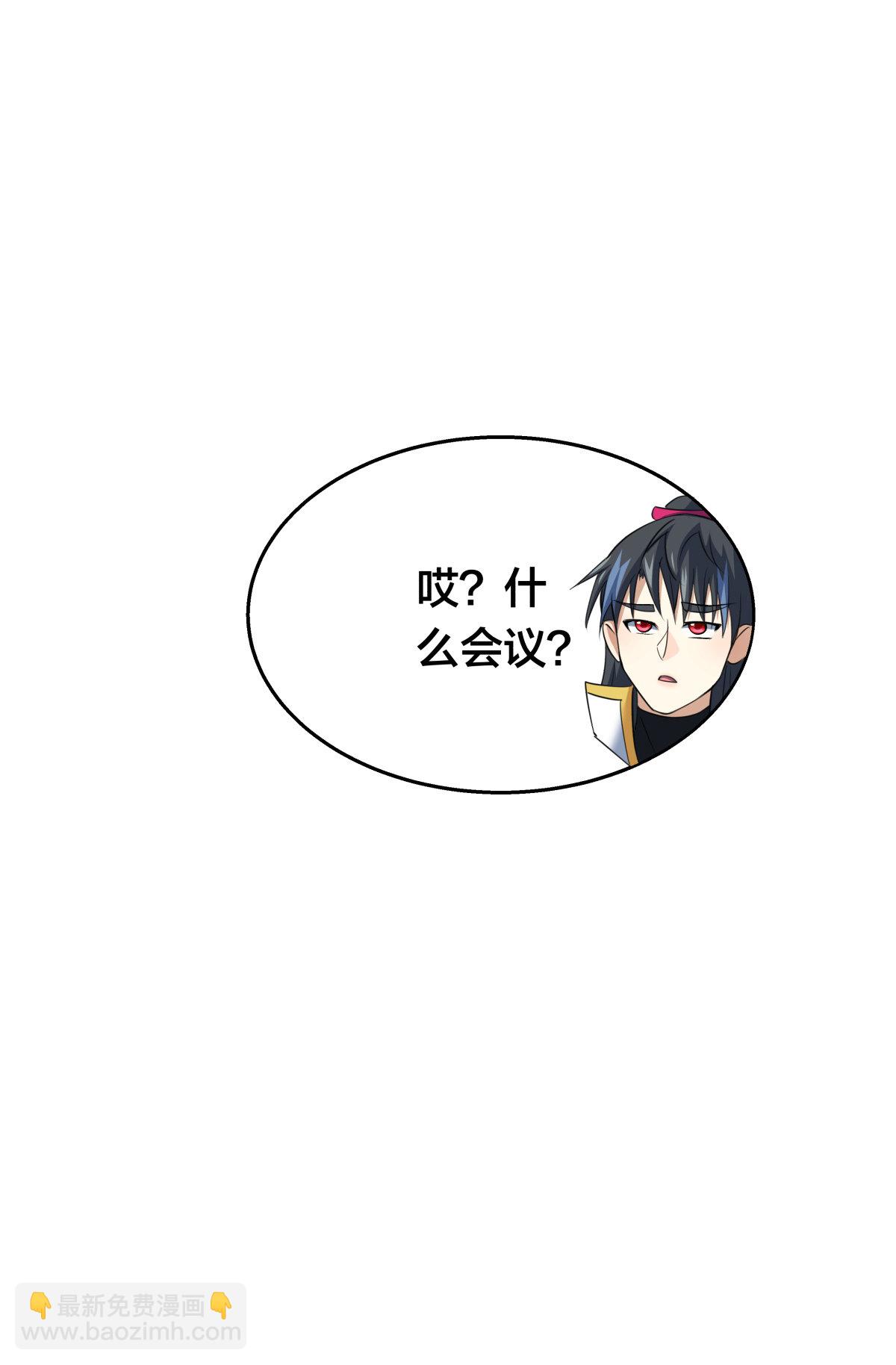 第50话 联姻(1/2)-第51话