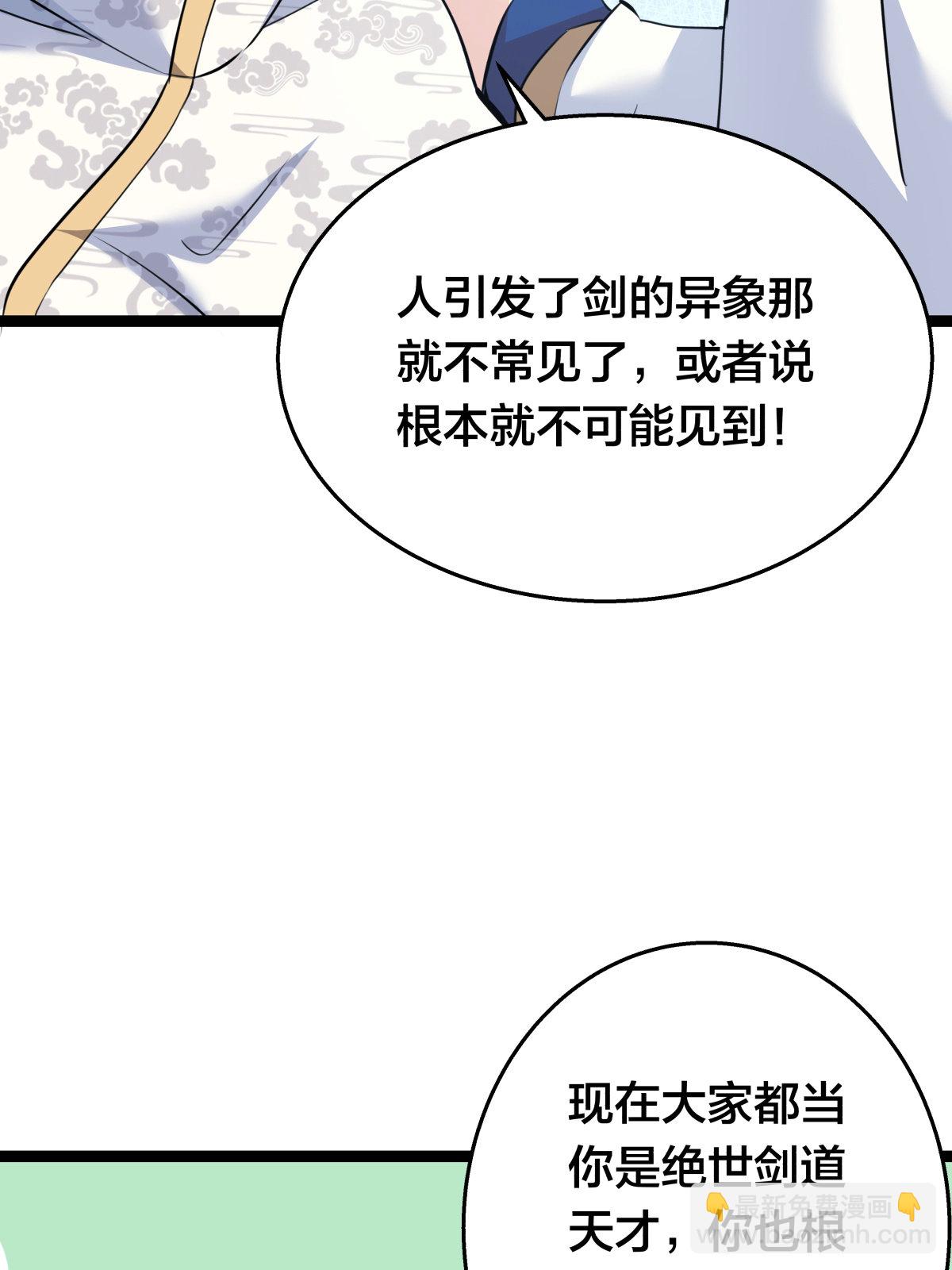 第50话 联姻(1/2)-第51话