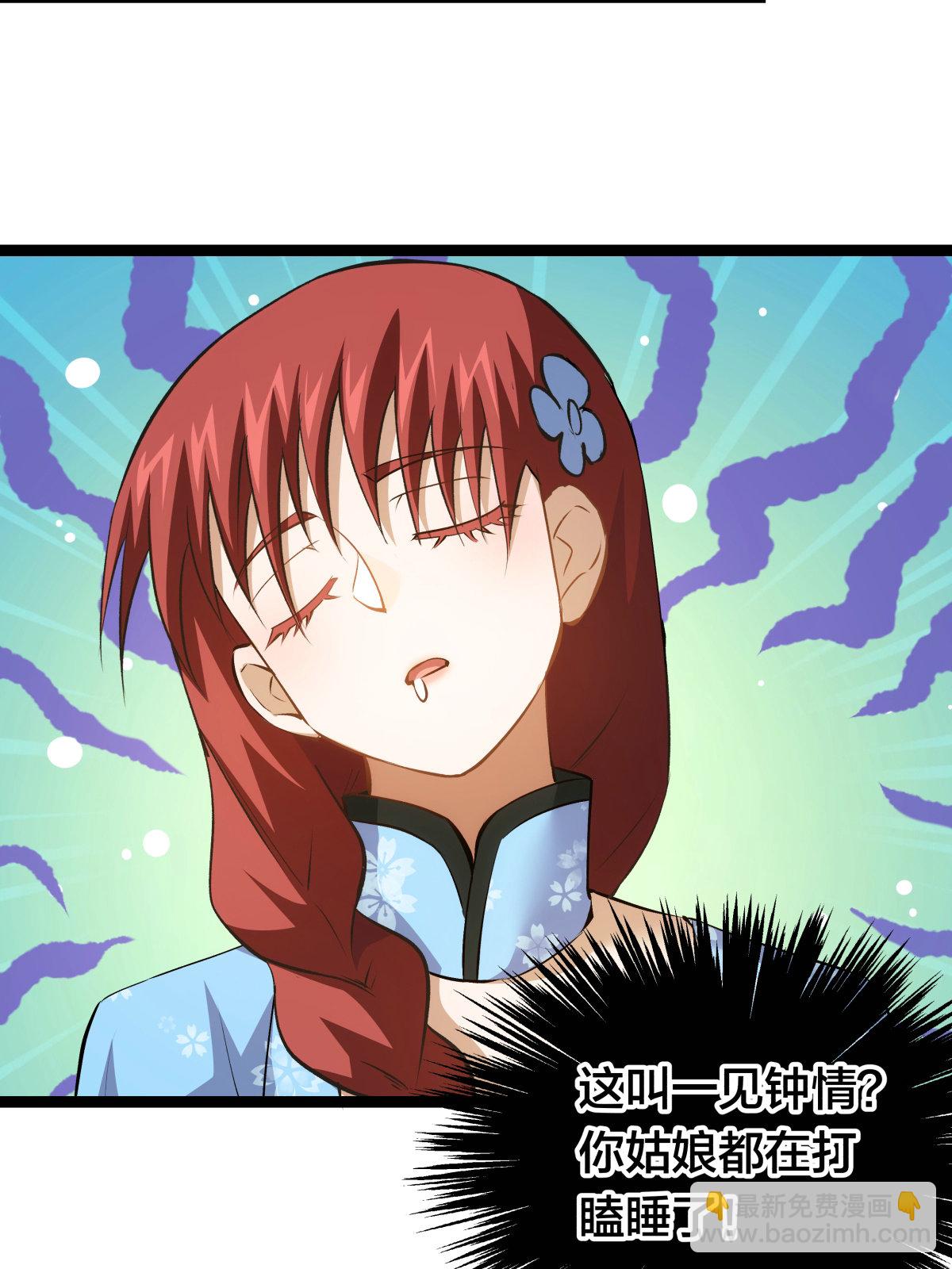 第50话 联姻(1/2)-第51话