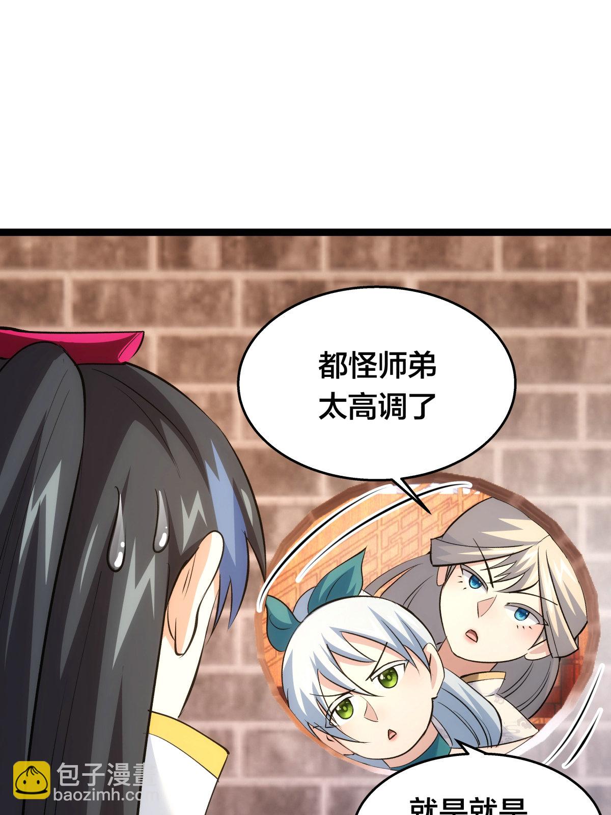 第52话 闭关了(1/2)-第53话