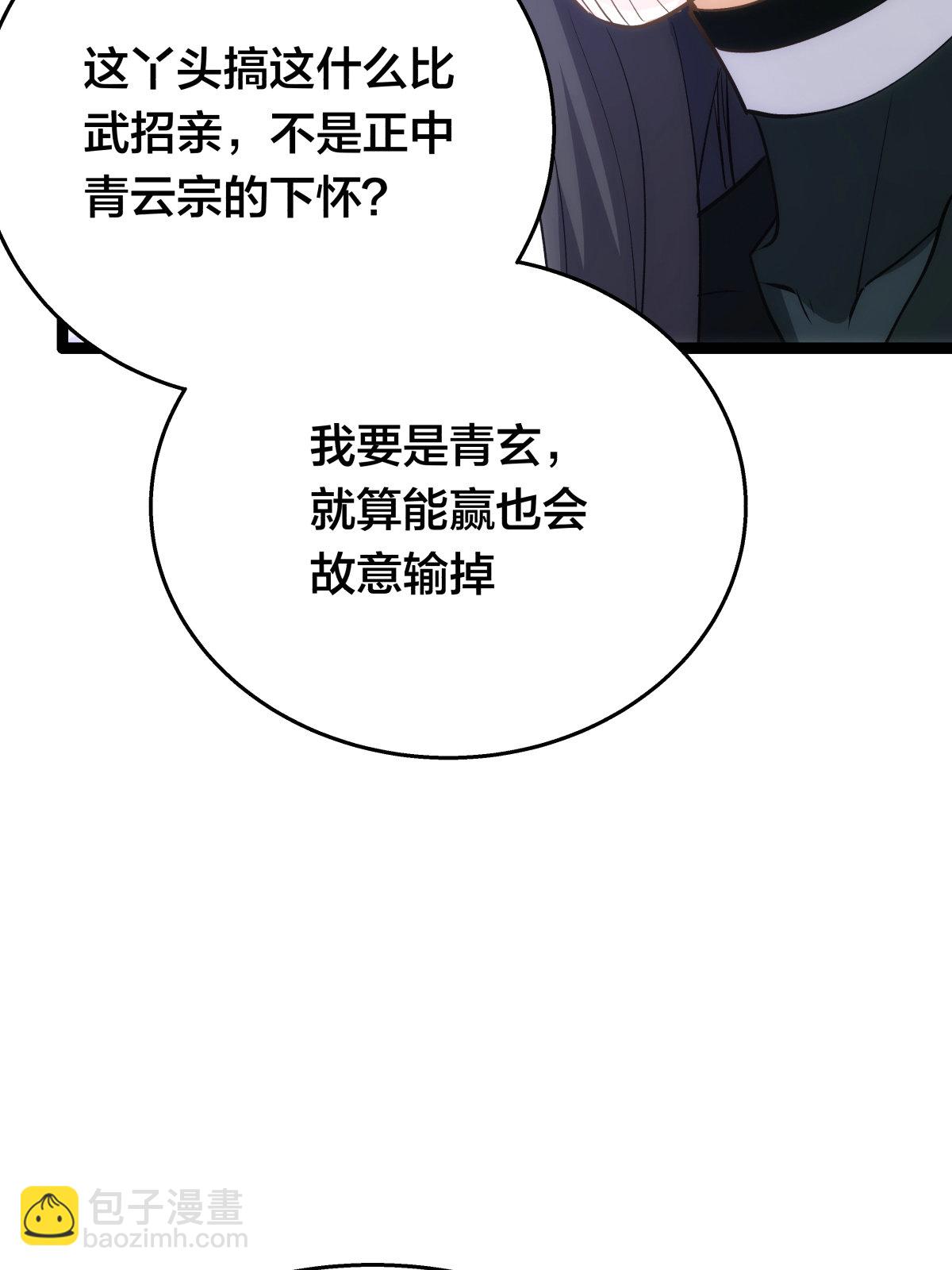 第52话 闭关了(1/2)-第53话