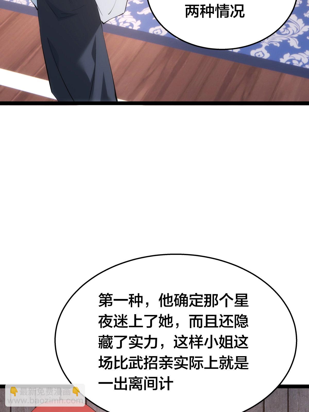 第52话 闭关了(1/2)-第53话