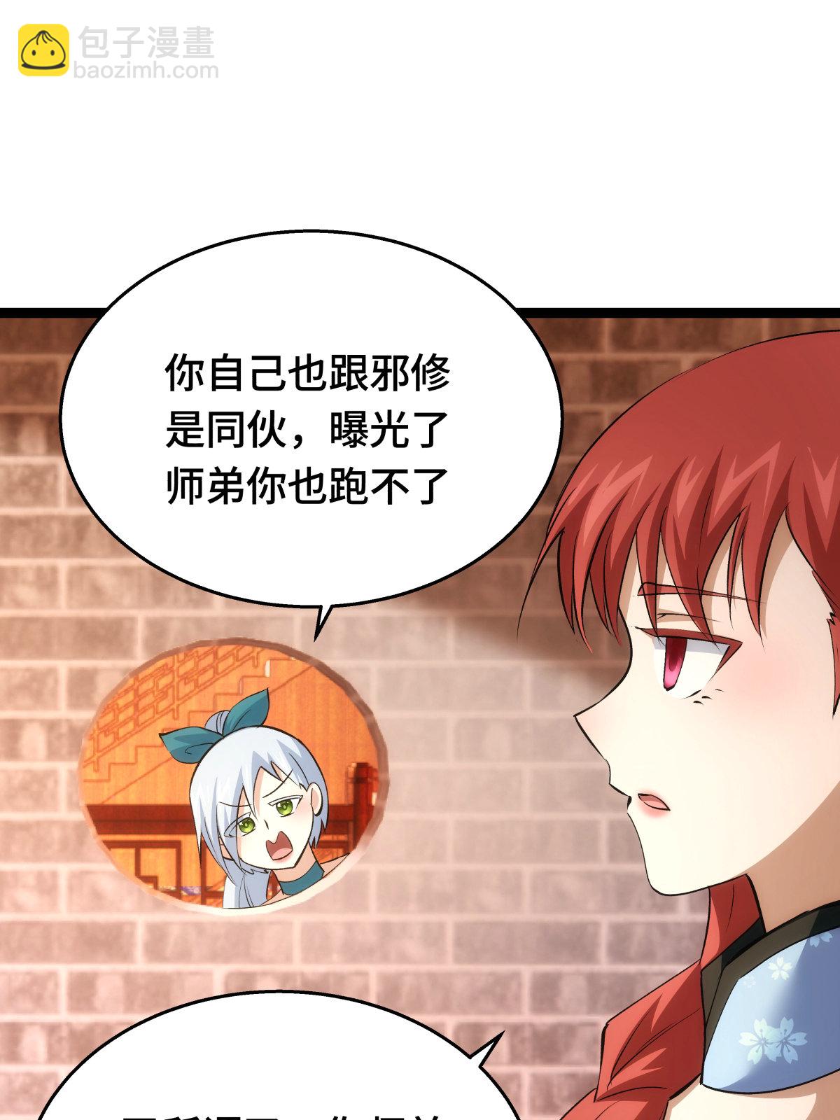 第52话 闭关了(1/2)-第53话