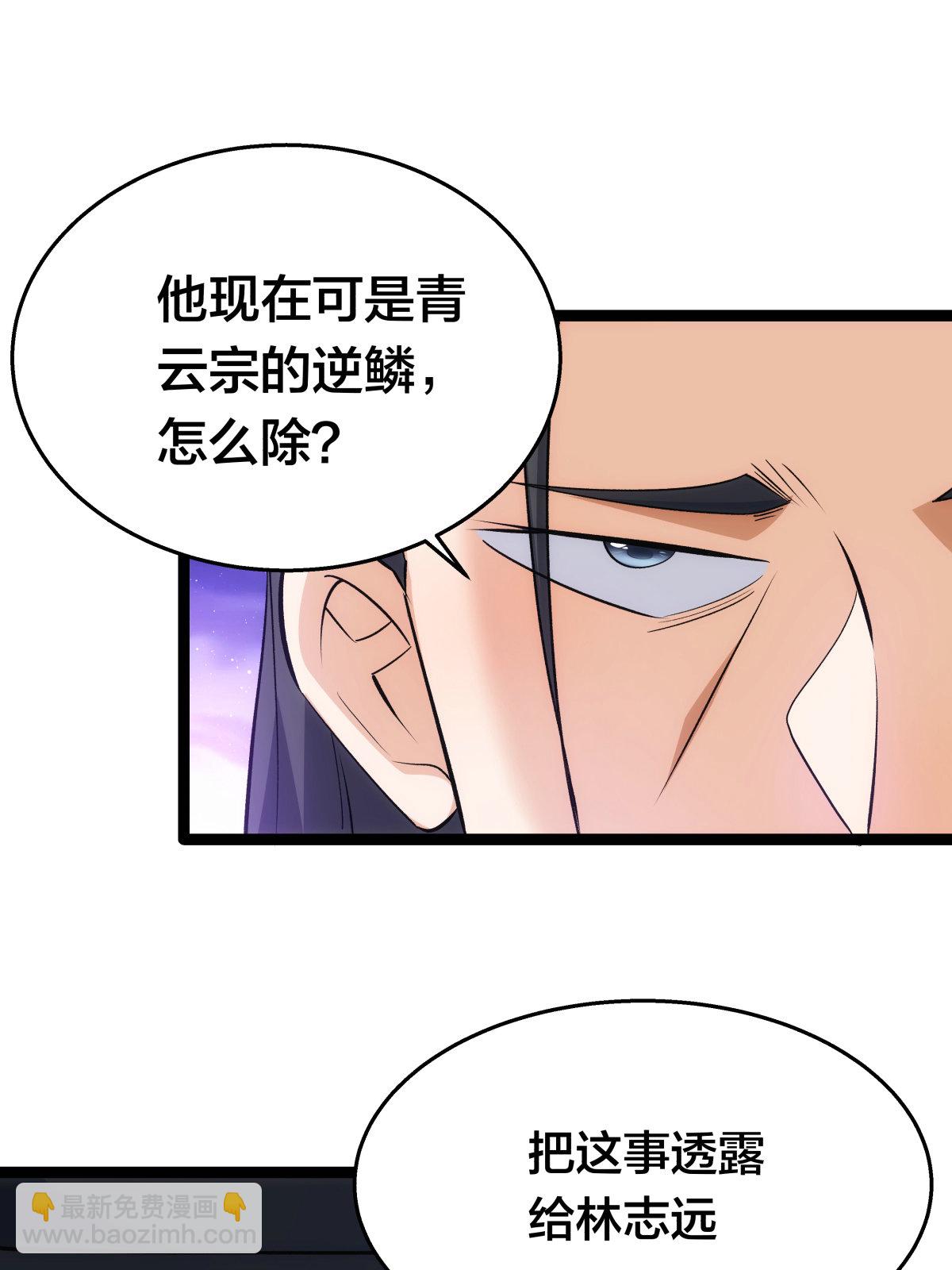 第52话 闭关了(1/2)-第53话