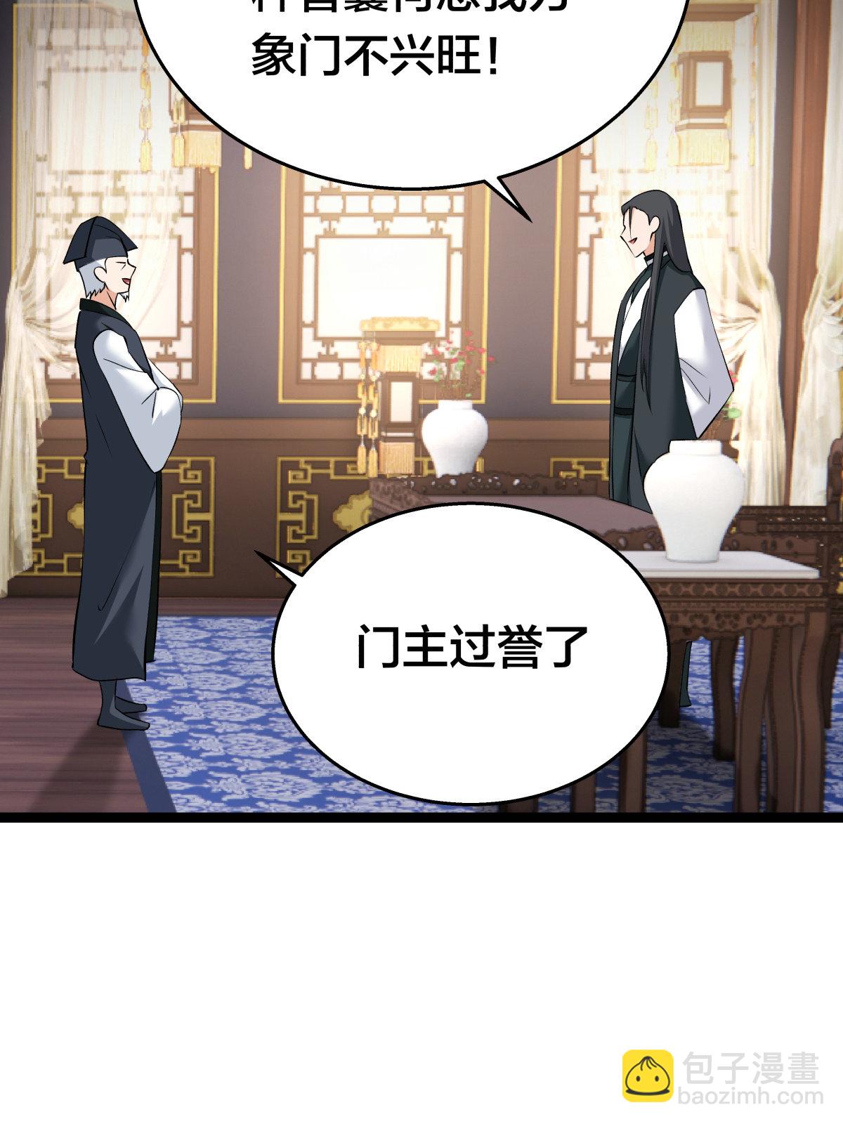 第52话 闭关了(1/2)-第53话