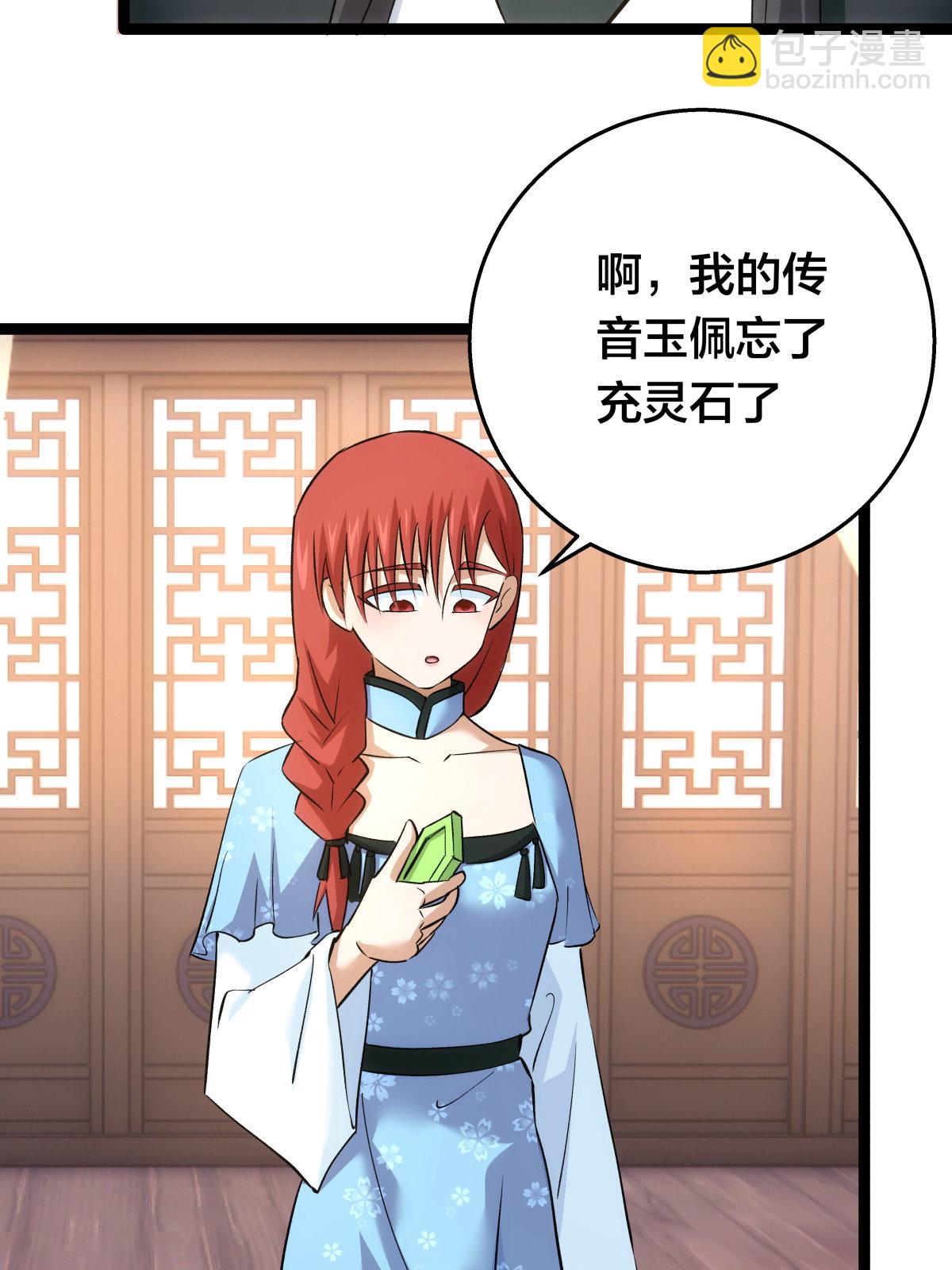 第52话 闭关了(1/2)-第53话