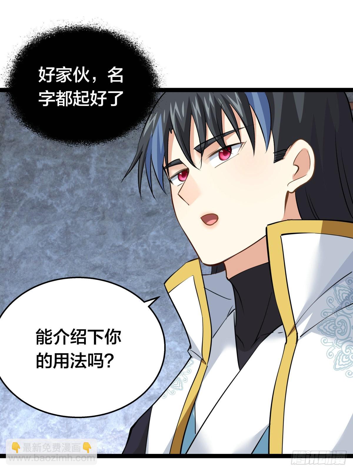 54-分身的用法(1/2)-第55话