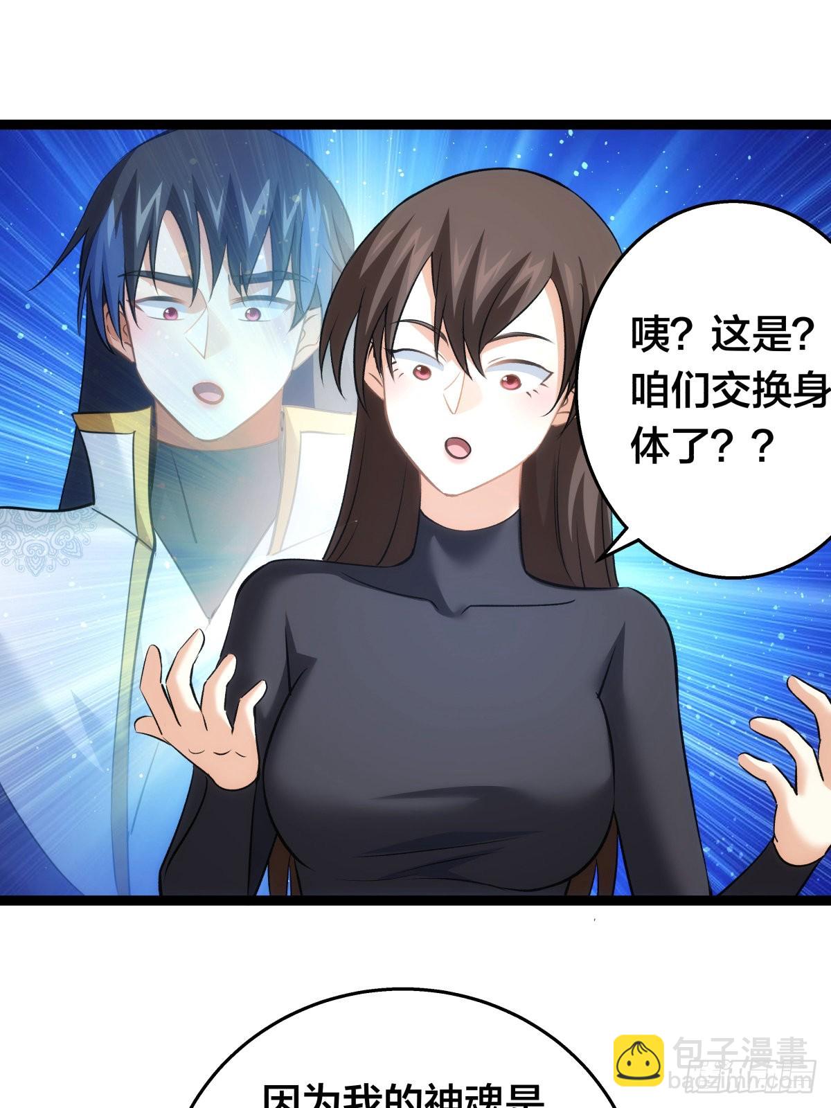 54-分身的用法(1/2)-第55话