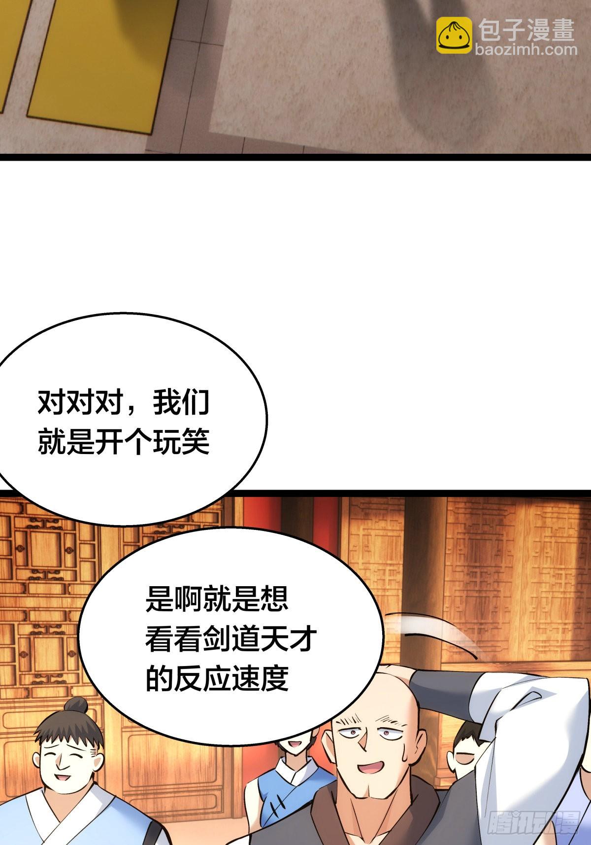 56-新招式(1/2)-第57话