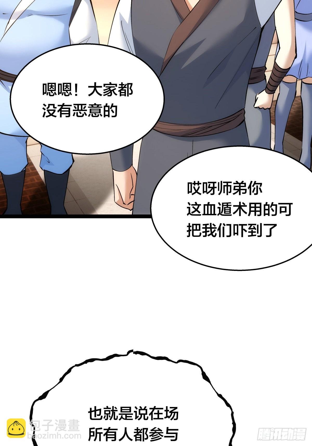 56-新招式(1/2)-第57话