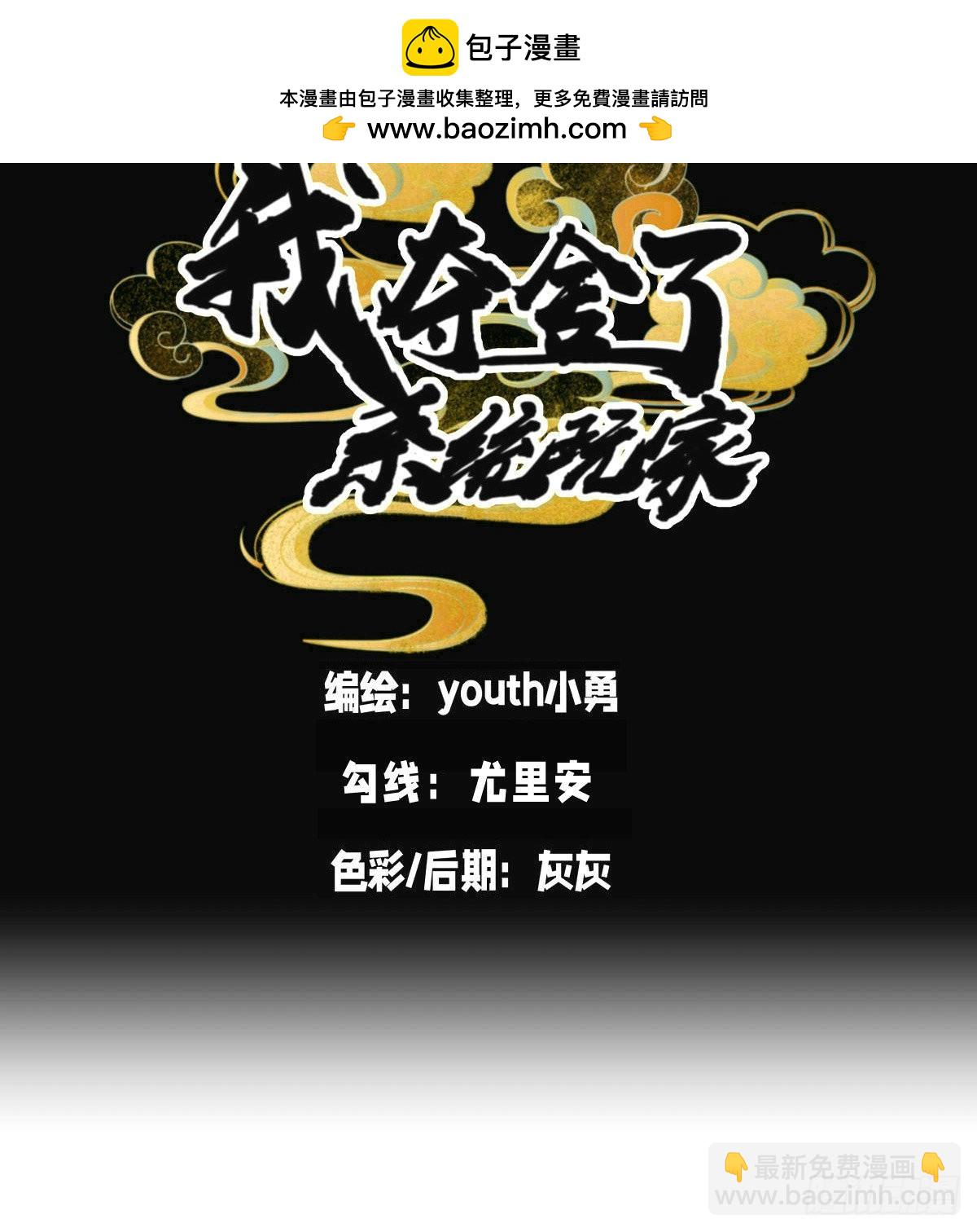 56-新招式(1/2)-第57话