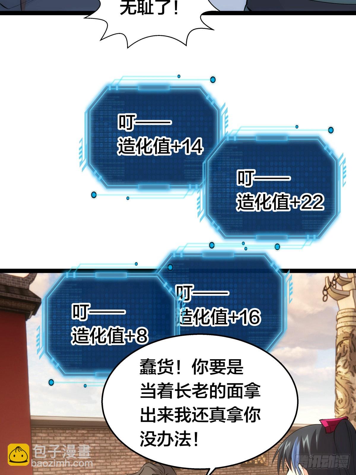 56-新招式(1/2)-第57话