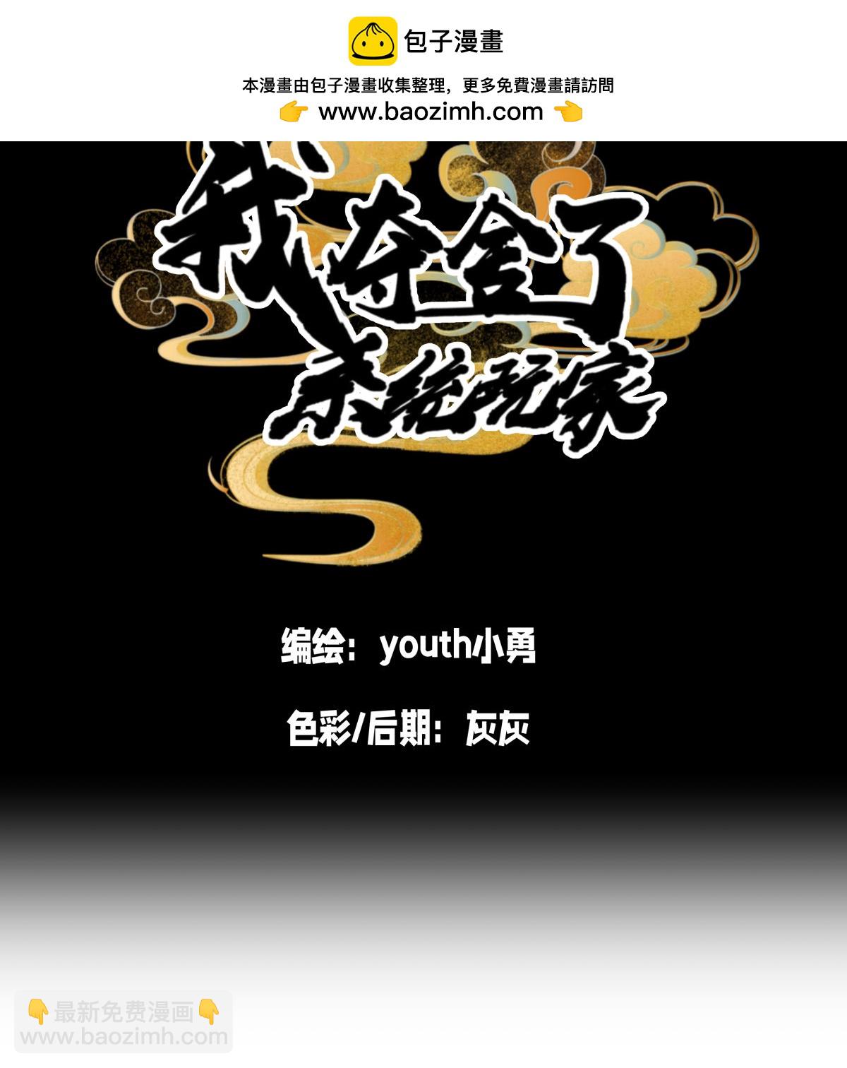 第6话 犹豫就会败北-第7话