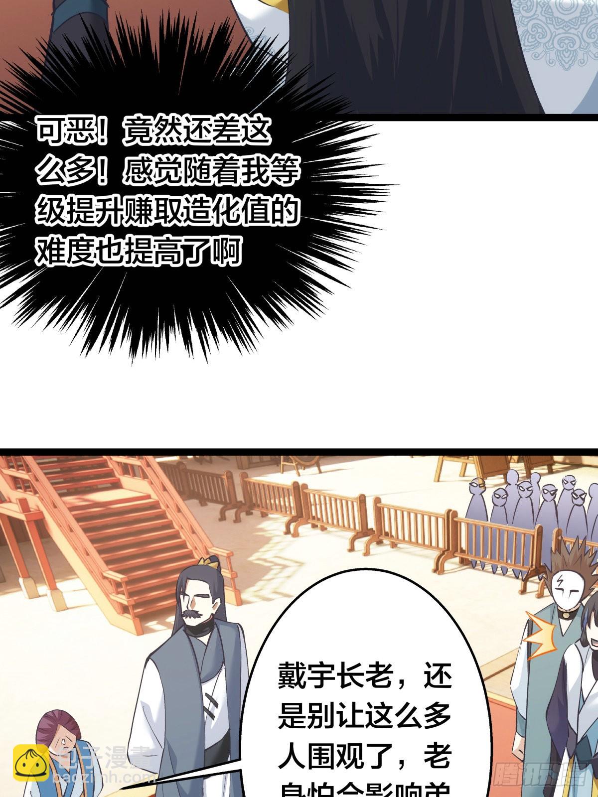 58-我滴任务完成啦(1/2)-第59话
