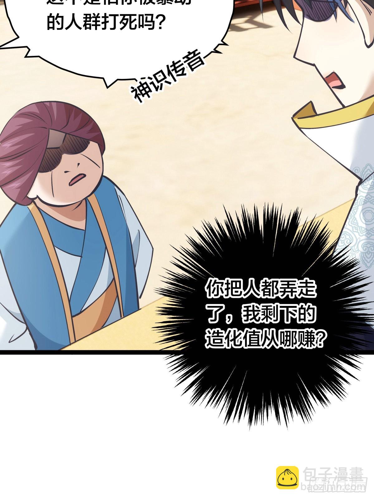 58-我滴任务完成啦(1/2)-第59话