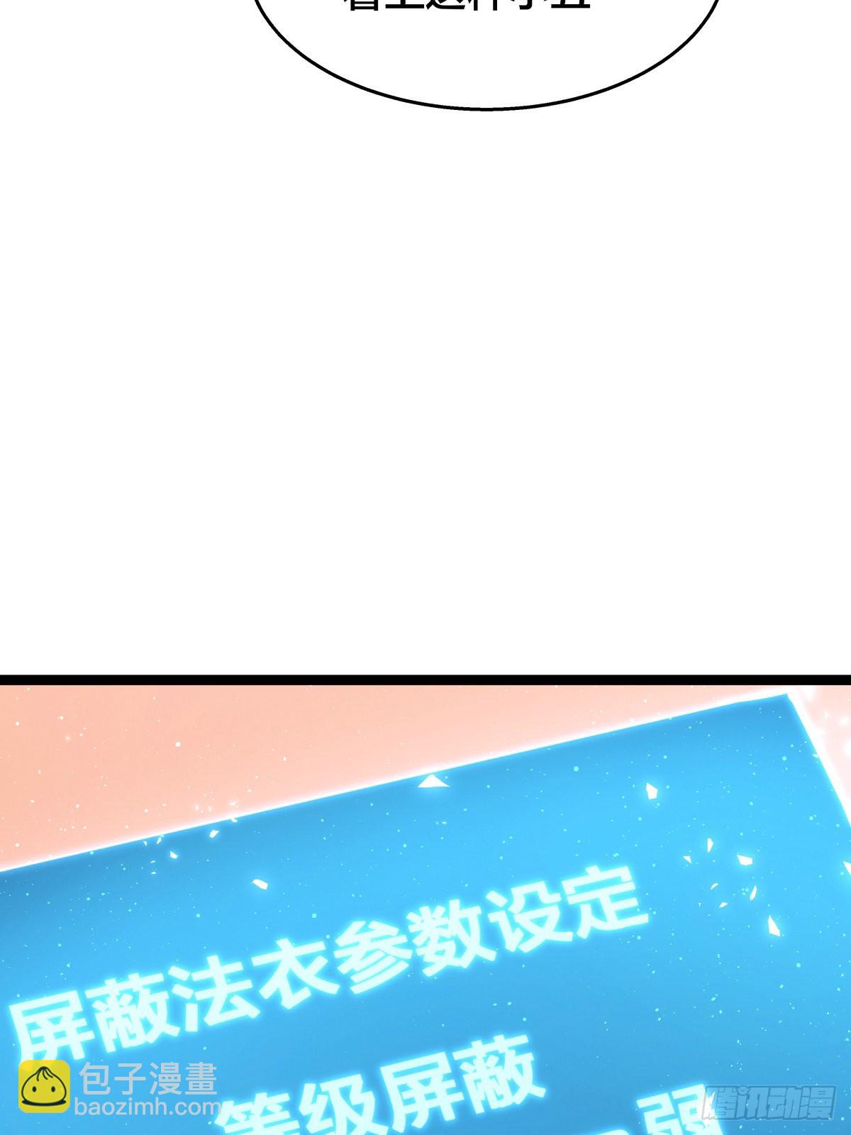 58-我滴任务完成啦(1/2)-第59话