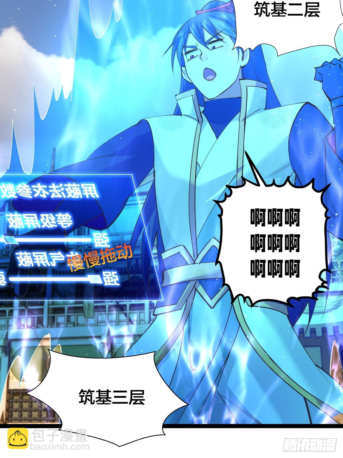 58-我滴任务完成啦(1/2)-第59话