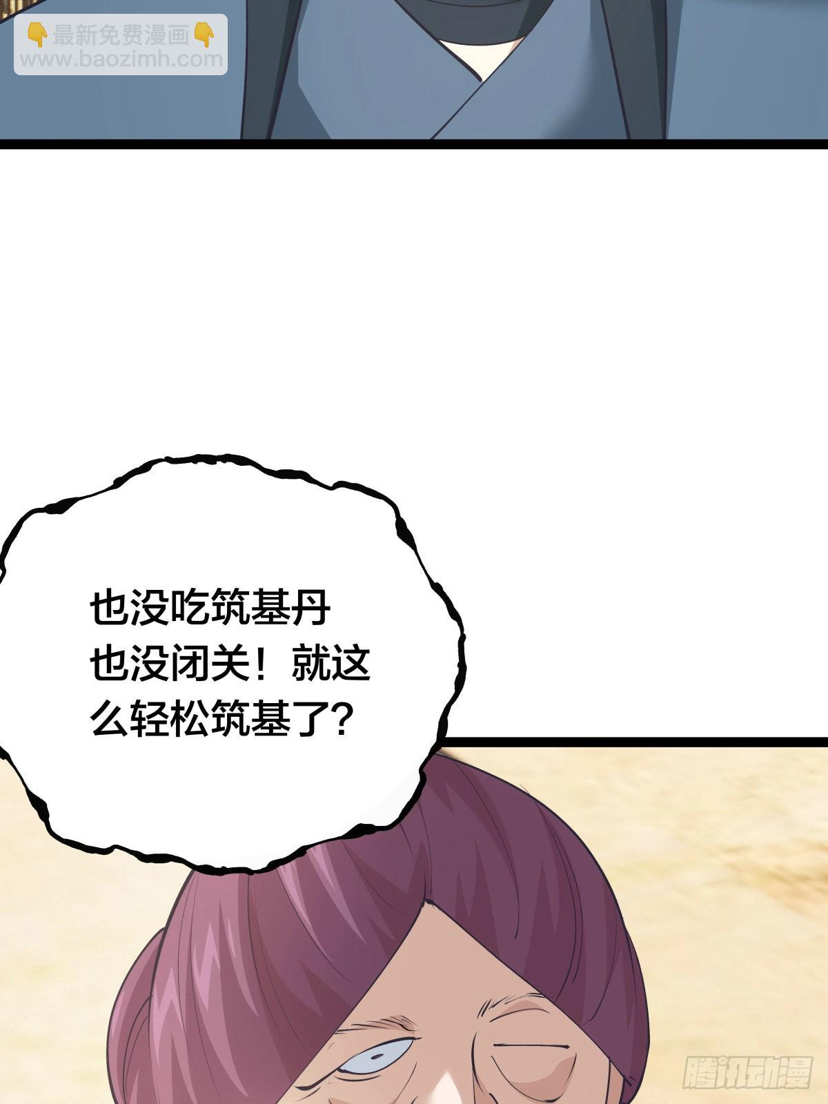 58-我滴任务完成啦(1/2)-第59话