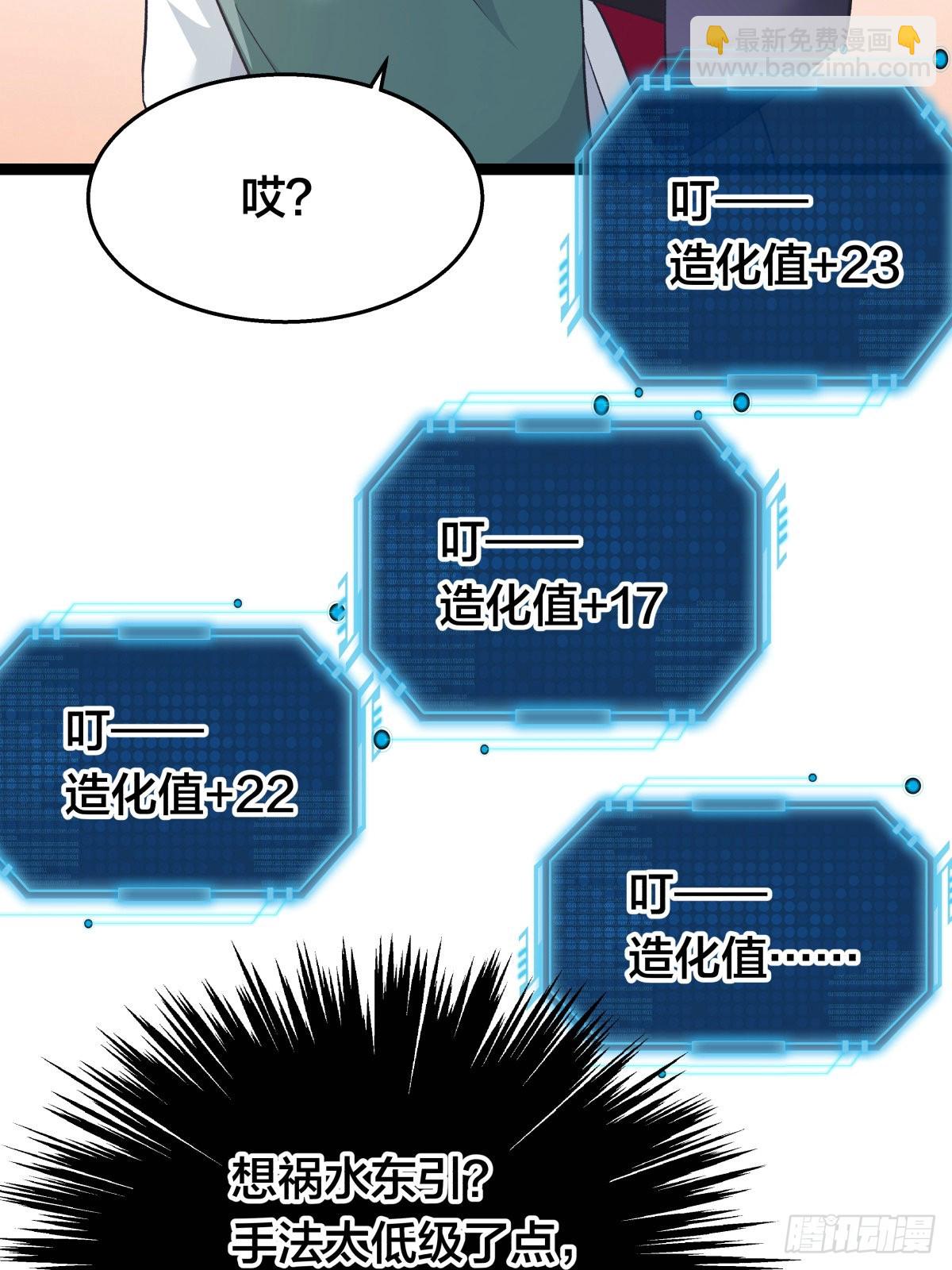 58-我滴任务完成啦(1/2)-第59话