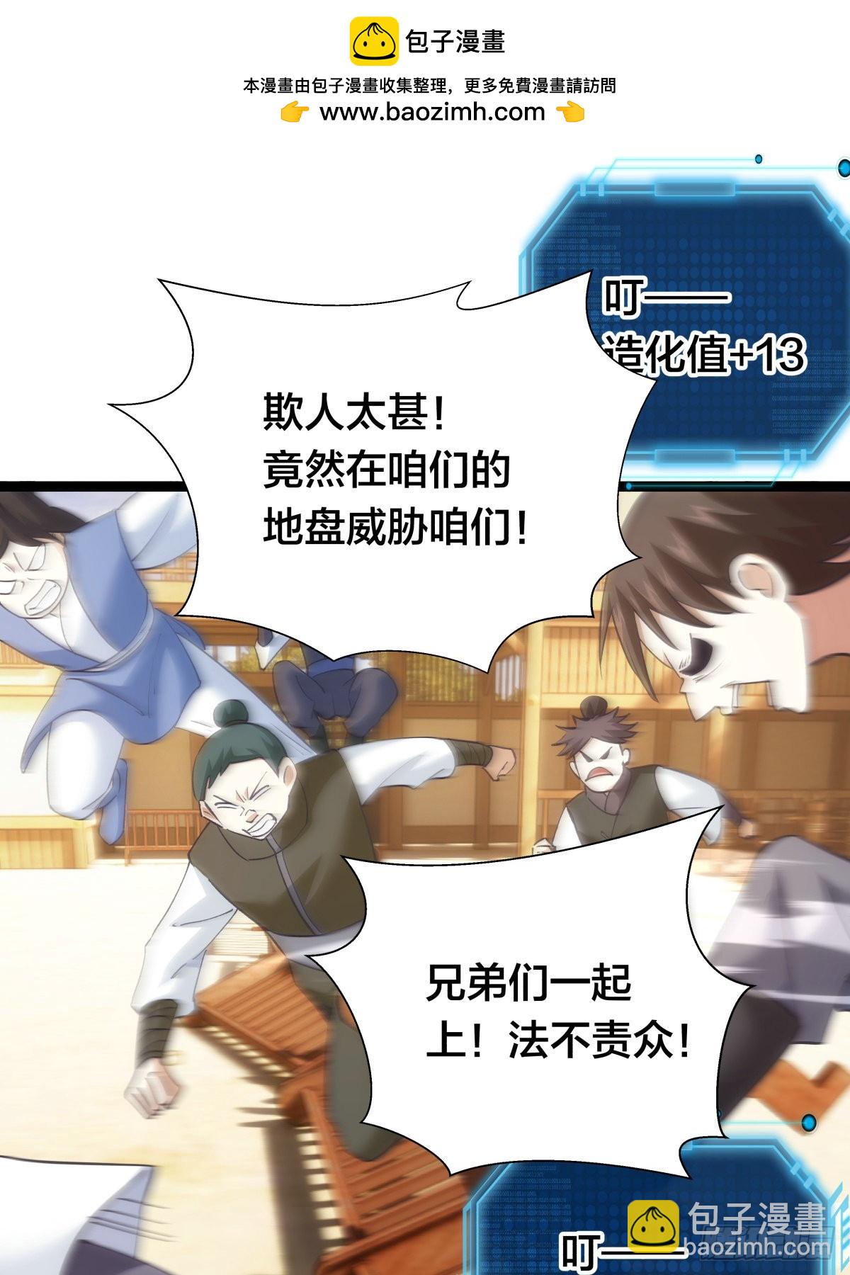 58-我滴任务完成啦(1/2)-第59话