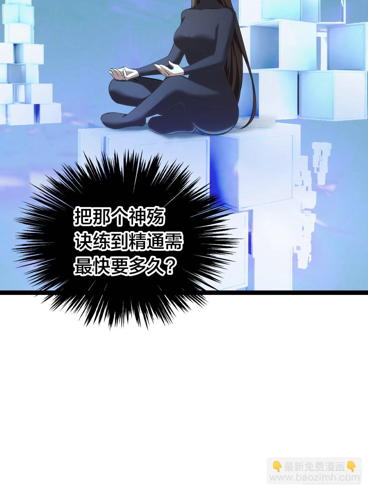 60-试探(1/2)-第61话