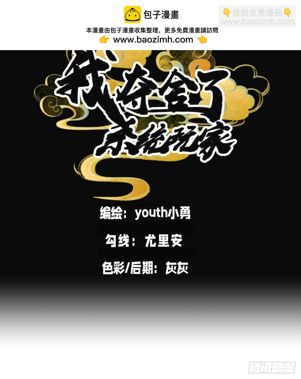 60-试探(1/2)-第61话