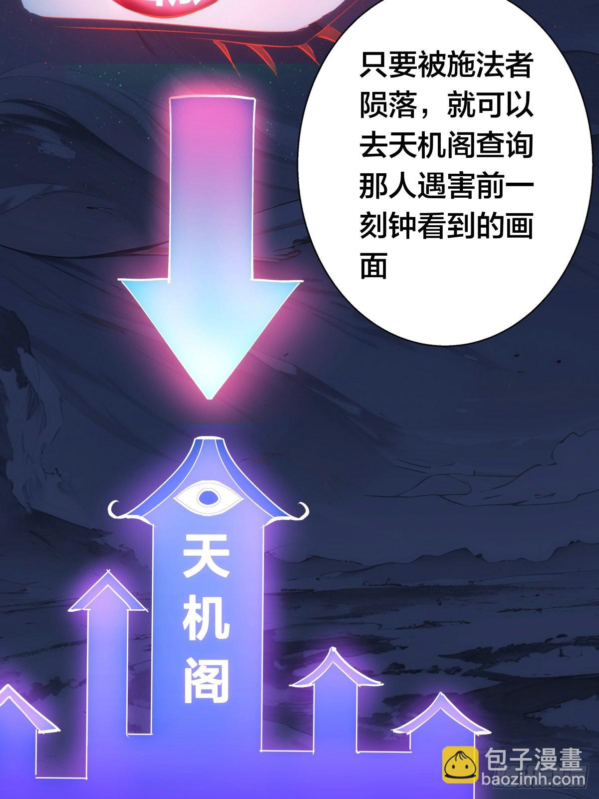 60-试探(1/2)-第61话