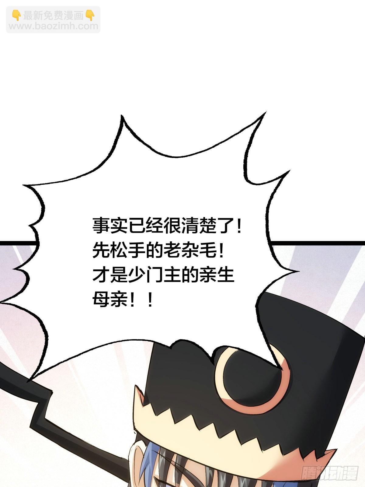 60-试探(1/2)-第61话