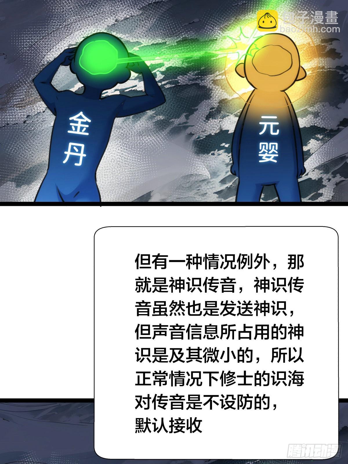 62-扭转战局(1/2)-第63话