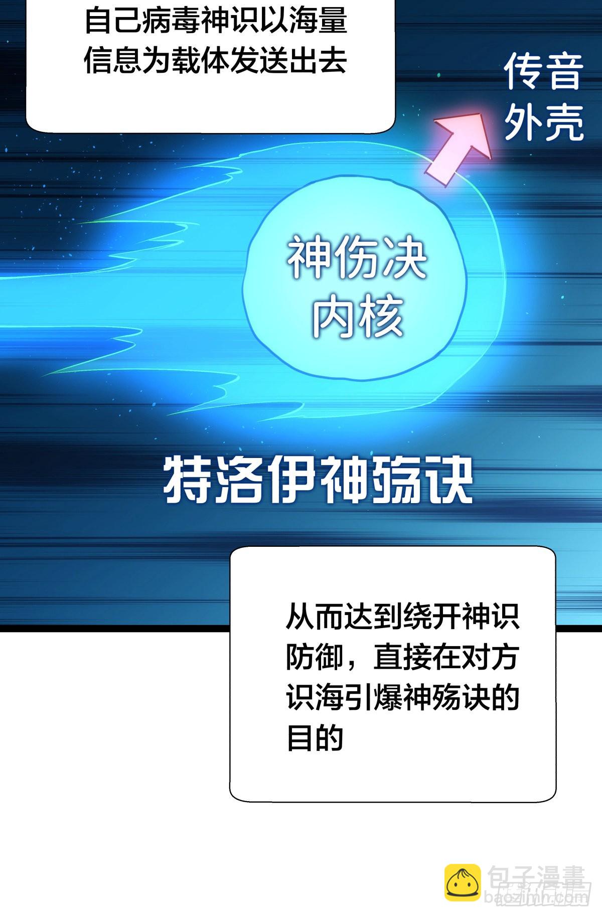 62-扭转战局(1/2)-第63话