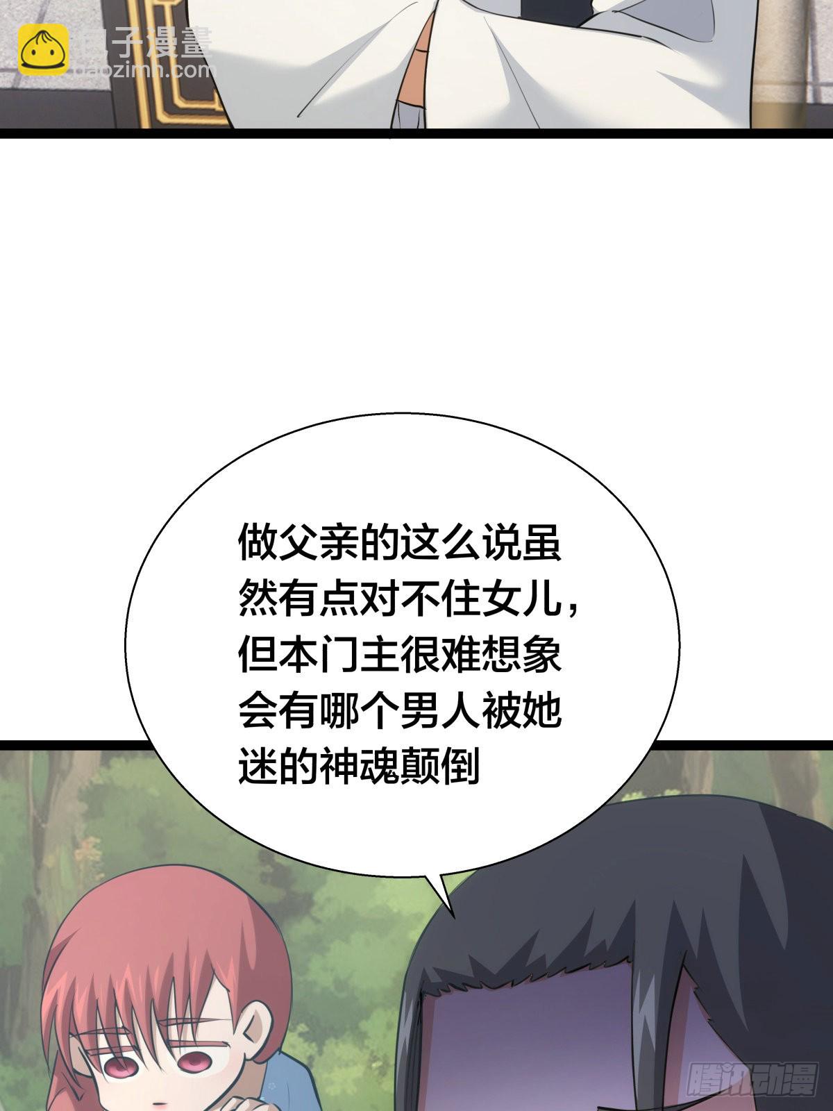 64-宗主门主都开心(1/2)-第65话